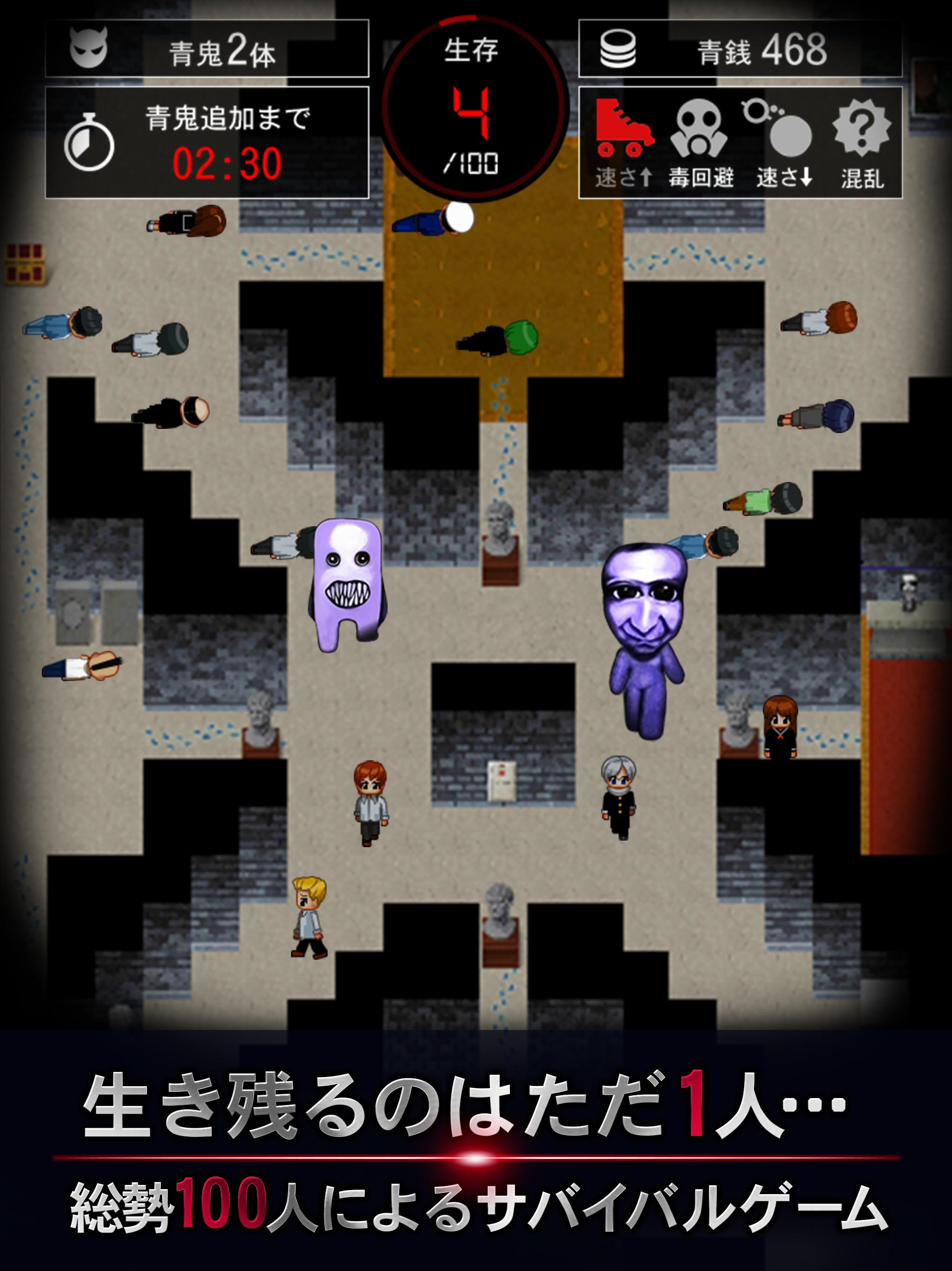 青鬼オンライン 3.2.3 Screenshot 6