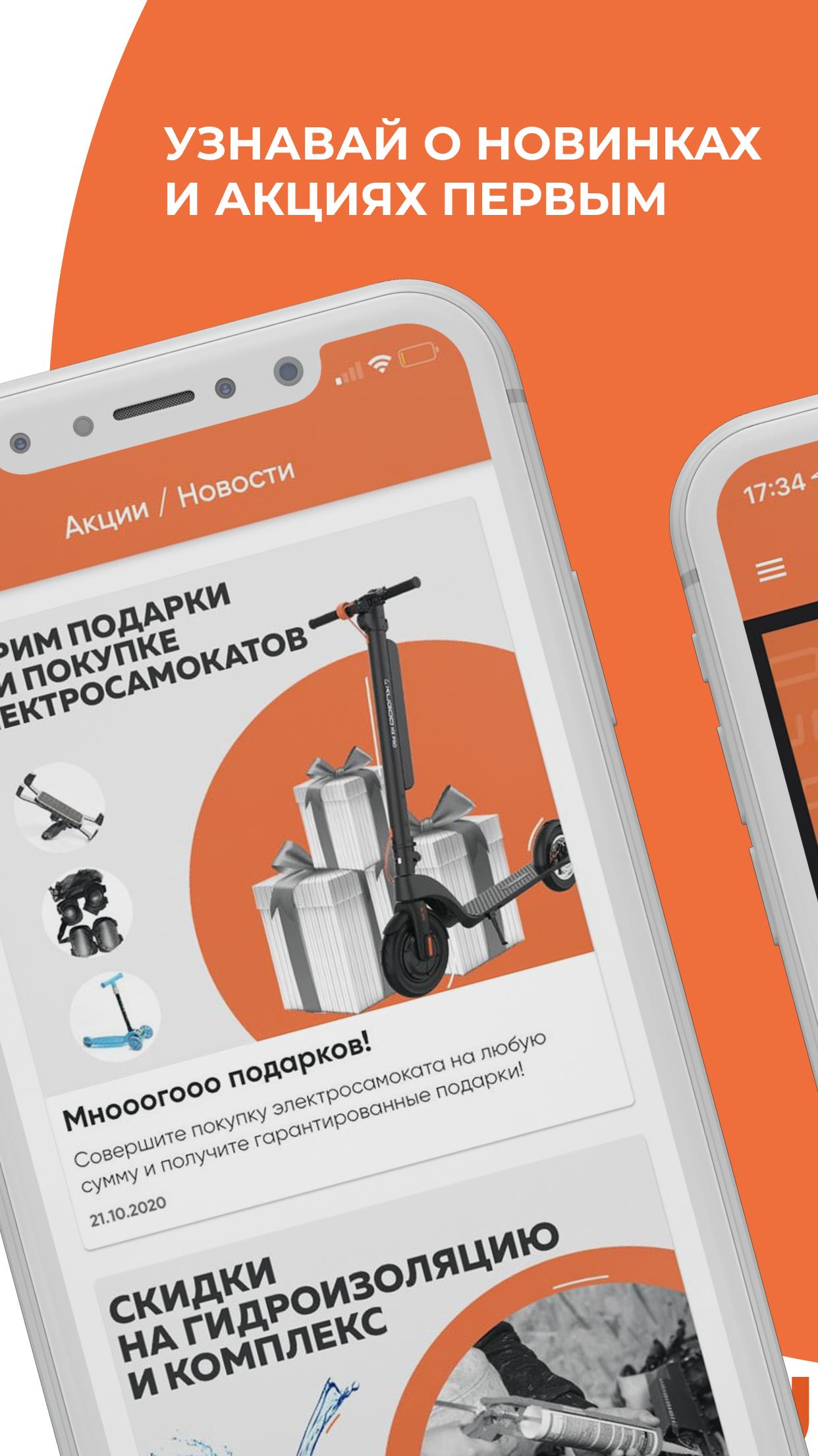 Kugoo-Russia.ru 1.0.8 Screenshot 3