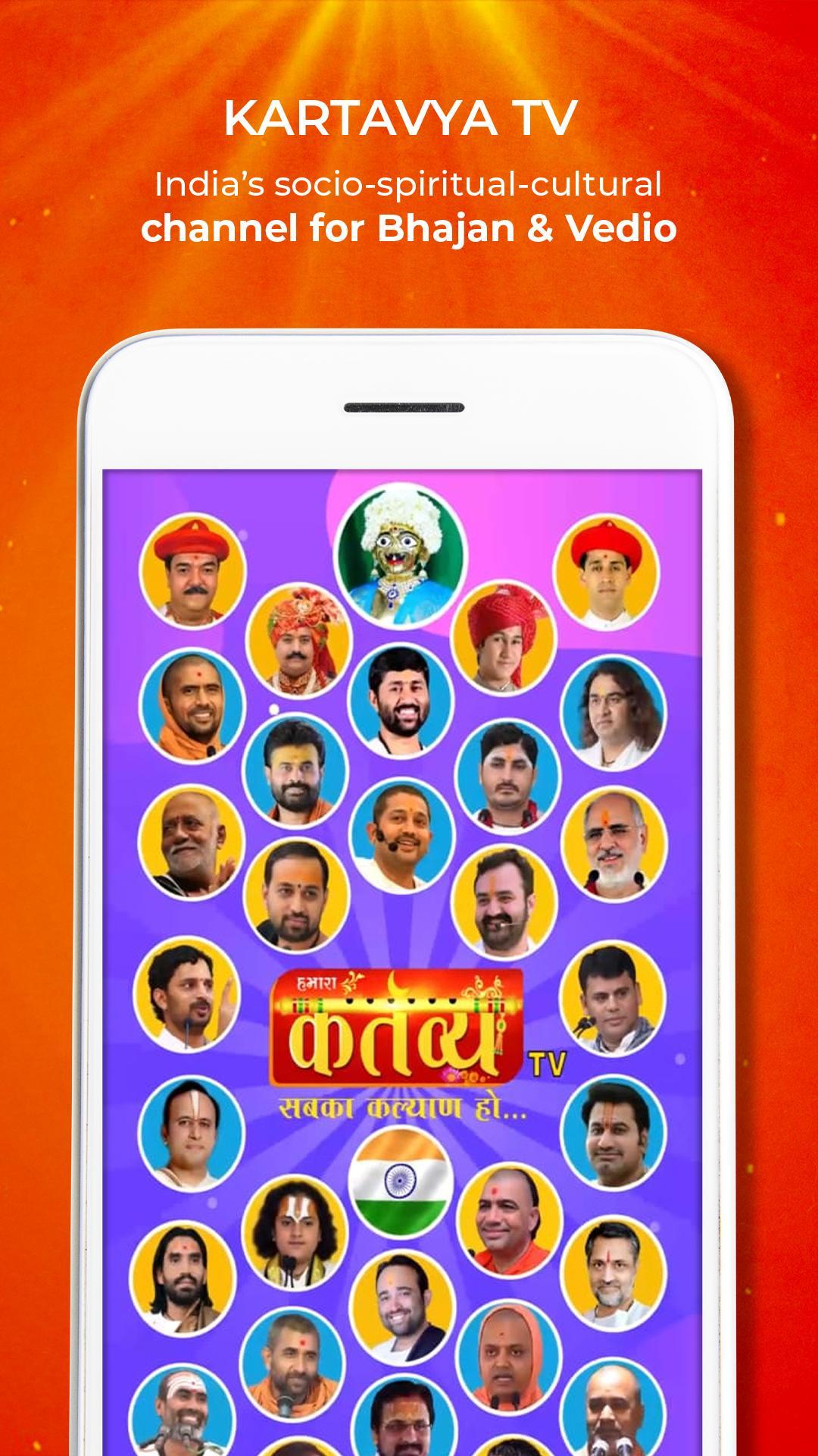 Kartavya TV 1.1.4 Screenshot 1