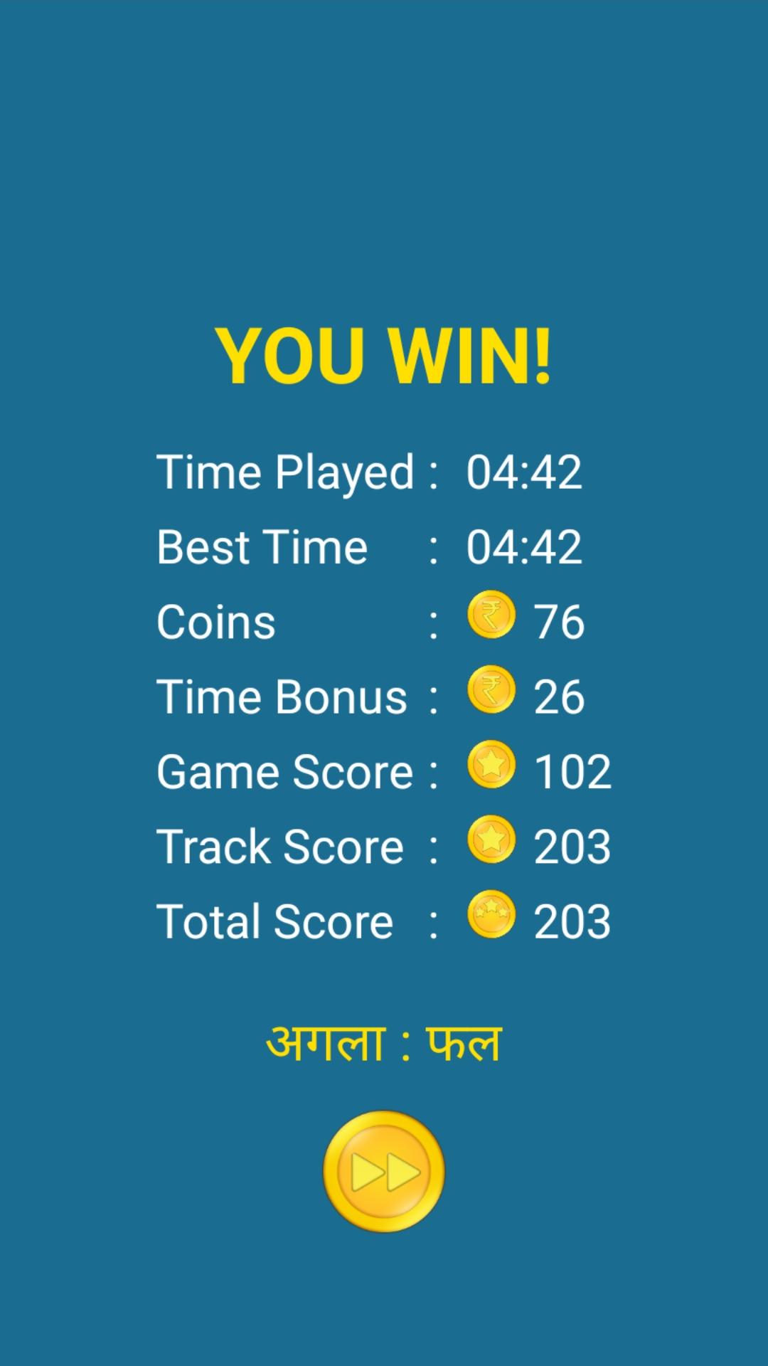 Hindi Word Search Game 2.2 Screenshot 11