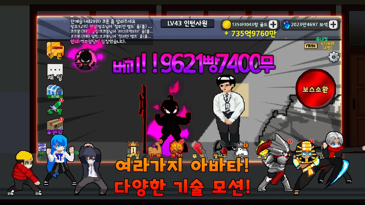 일진 슬레이어 : 방치형 키우기 0.0.43200_724b879 Screenshot 3