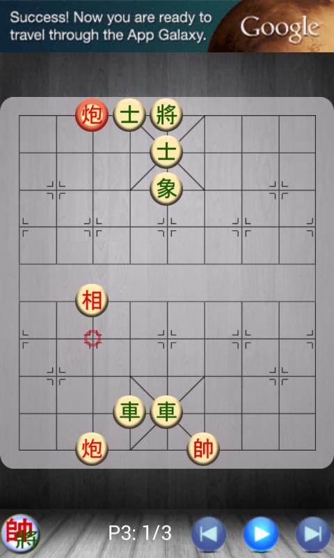 Xiangqi - Chinese Chess - Co Tuong 2.8 Screenshot 5