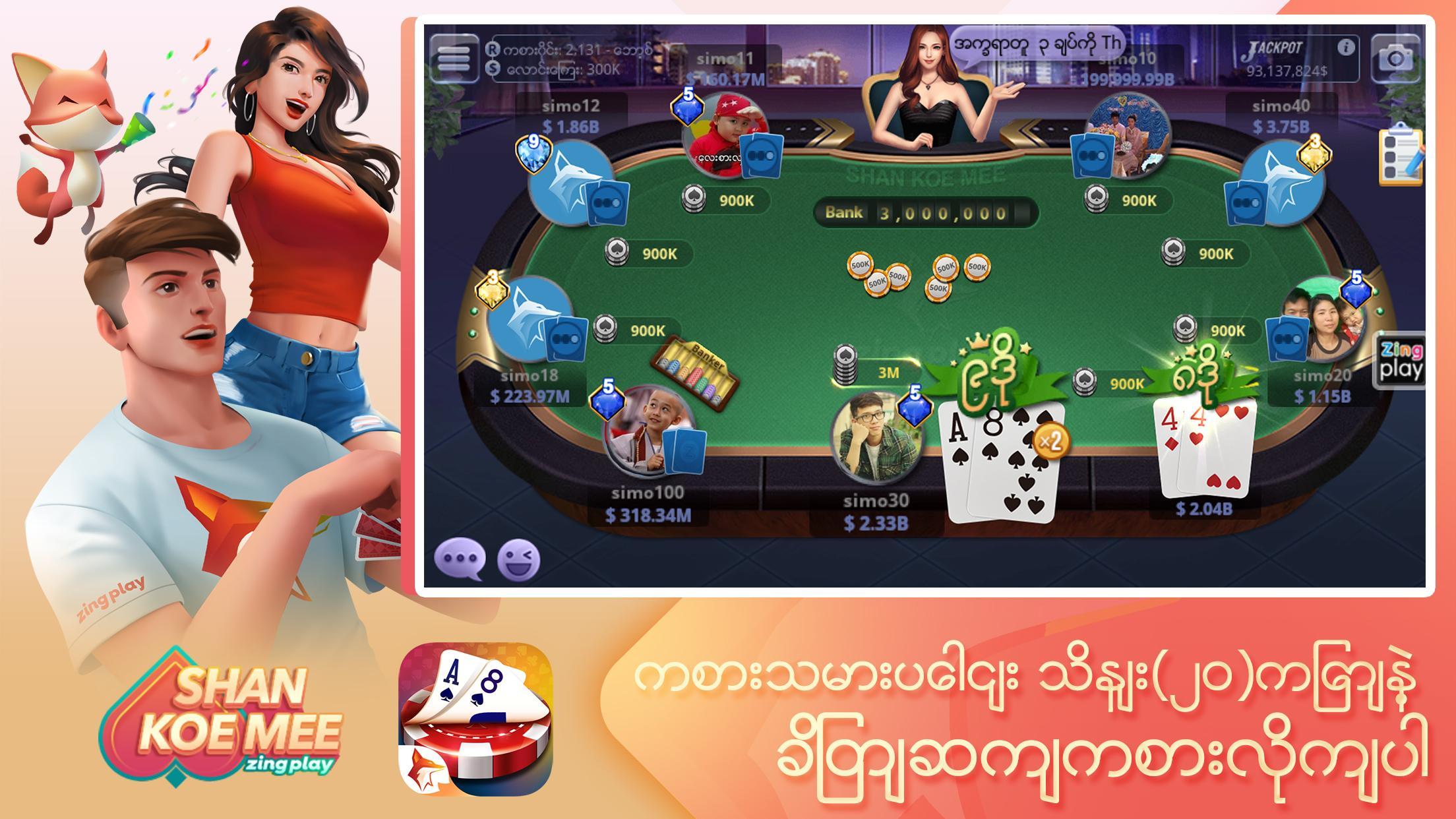 Shan Koe Mee ZingPlay -  ရွမ္းကိုးမီး 7.2 Screenshot 3