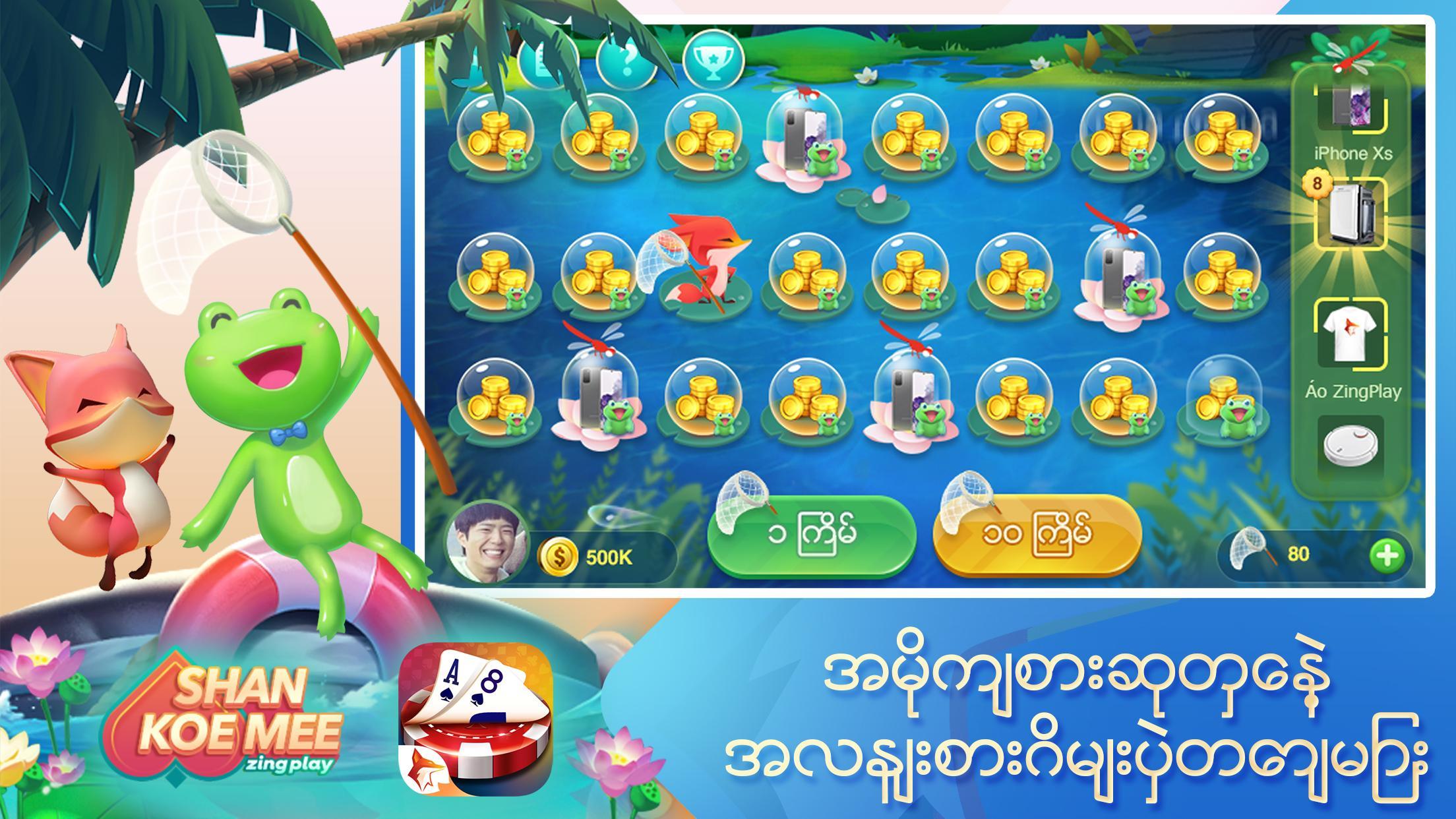 Shan Koe Mee ZingPlay -  ရွမ္းကိုးမီး 7.2 Screenshot 5
