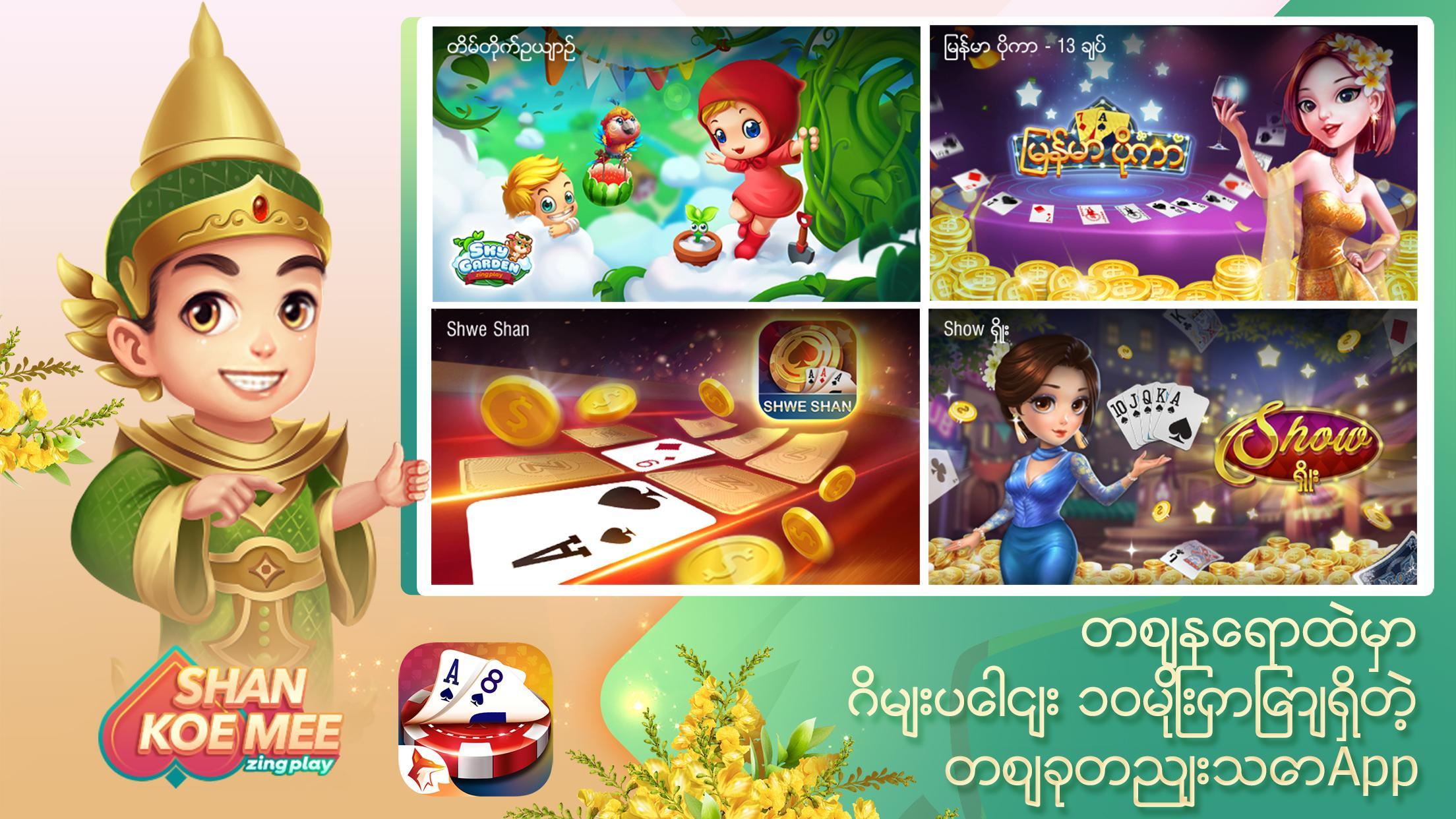 Shan Koe Mee ZingPlay -  ရွမ္းကိုးမီး 7.2 Screenshot 6