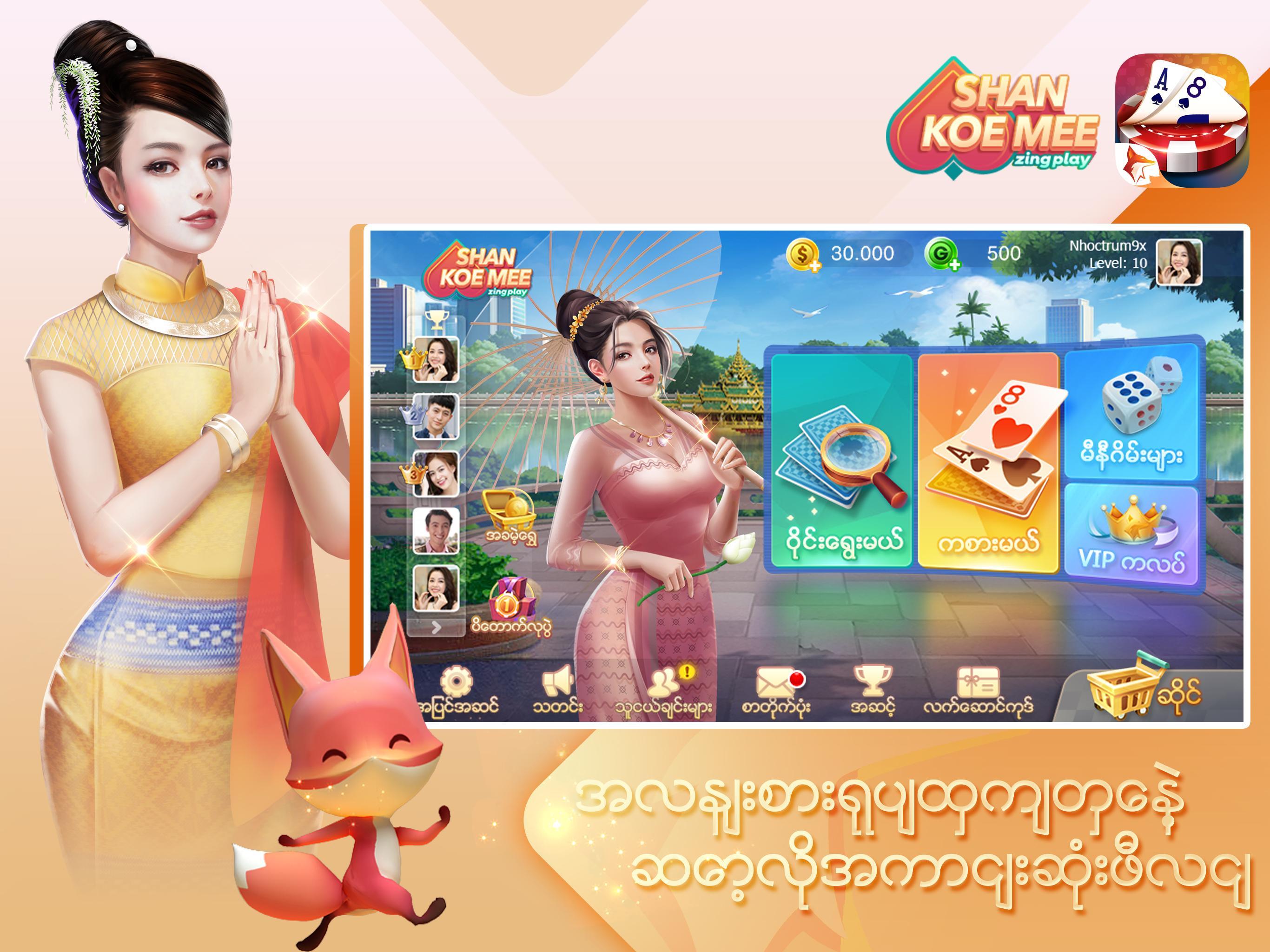 Shan Koe Mee ZingPlay -  ရွမ္းကိုးမီး 7.2 Screenshot 7