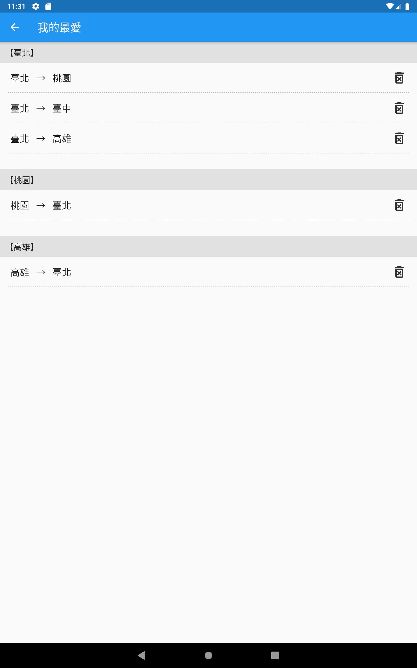 台灣鐵道通－極簡雙鐵捷運轉乘時刻 1.2.1 Screenshot 13
