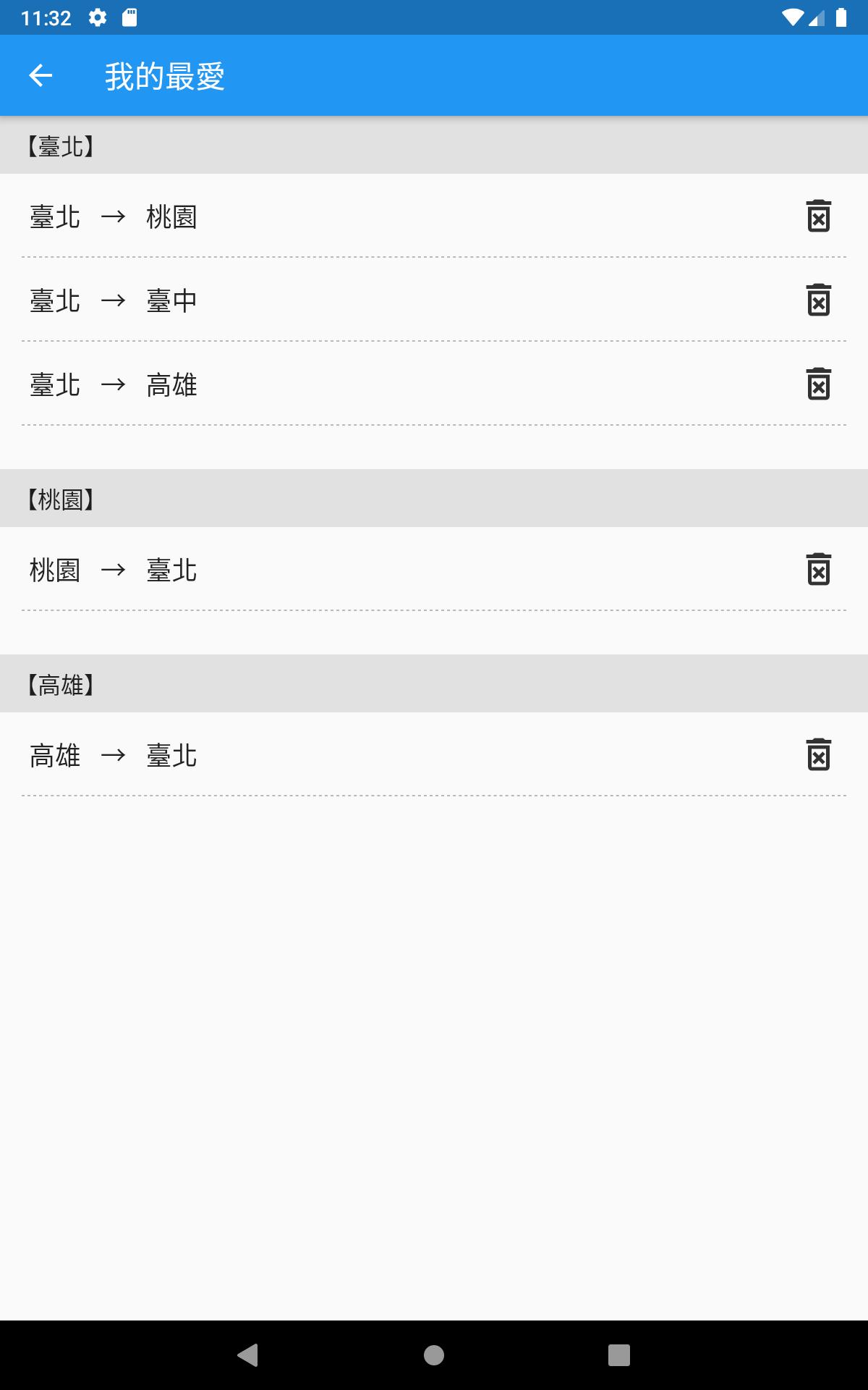 台灣鐵道通－極簡雙鐵捷運轉乘時刻 1.2.1 Screenshot 21