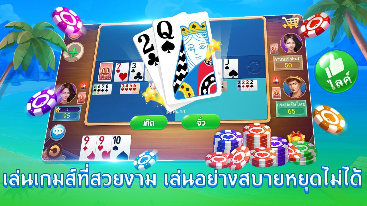 ดัมมี่ Dummy-เกม ไพ่ ดัมมี่ 4.1.7 Screenshot 1