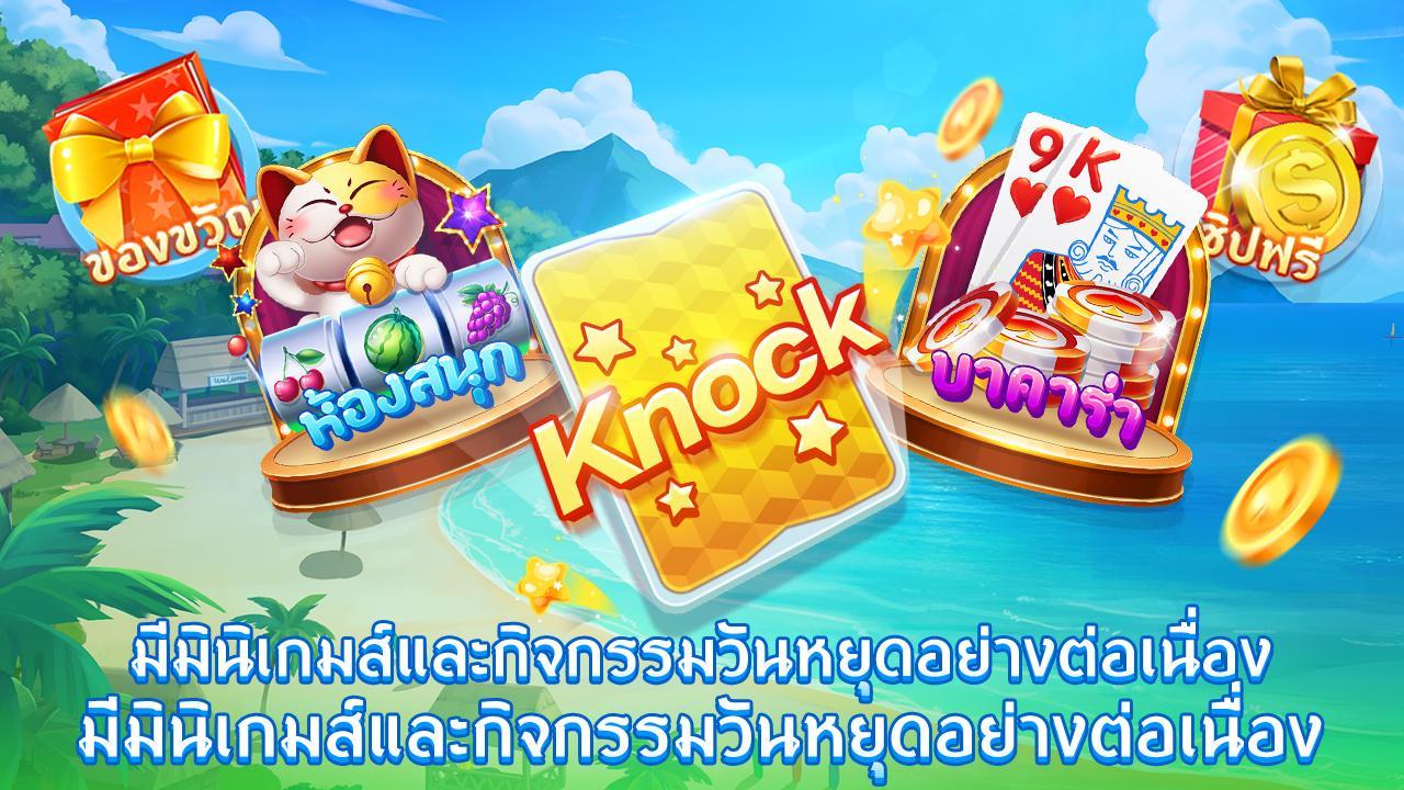 ดัมมี่ Dummy-เกม ไพ่ ดัมมี่ 4.1.7 Screenshot 2