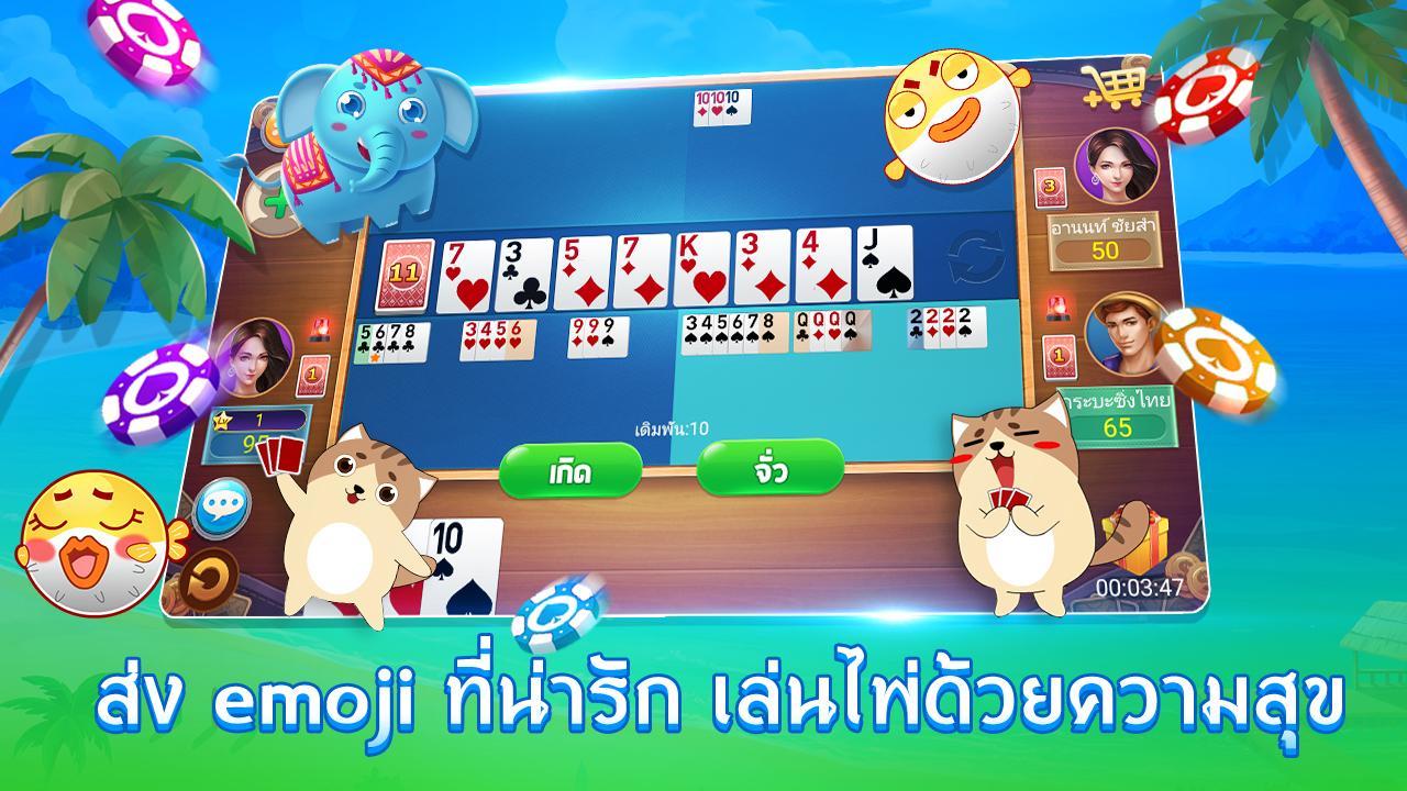 ดัมมี่ Dummy-เกม ไพ่ ดัมมี่ 4.1.7 Screenshot 5