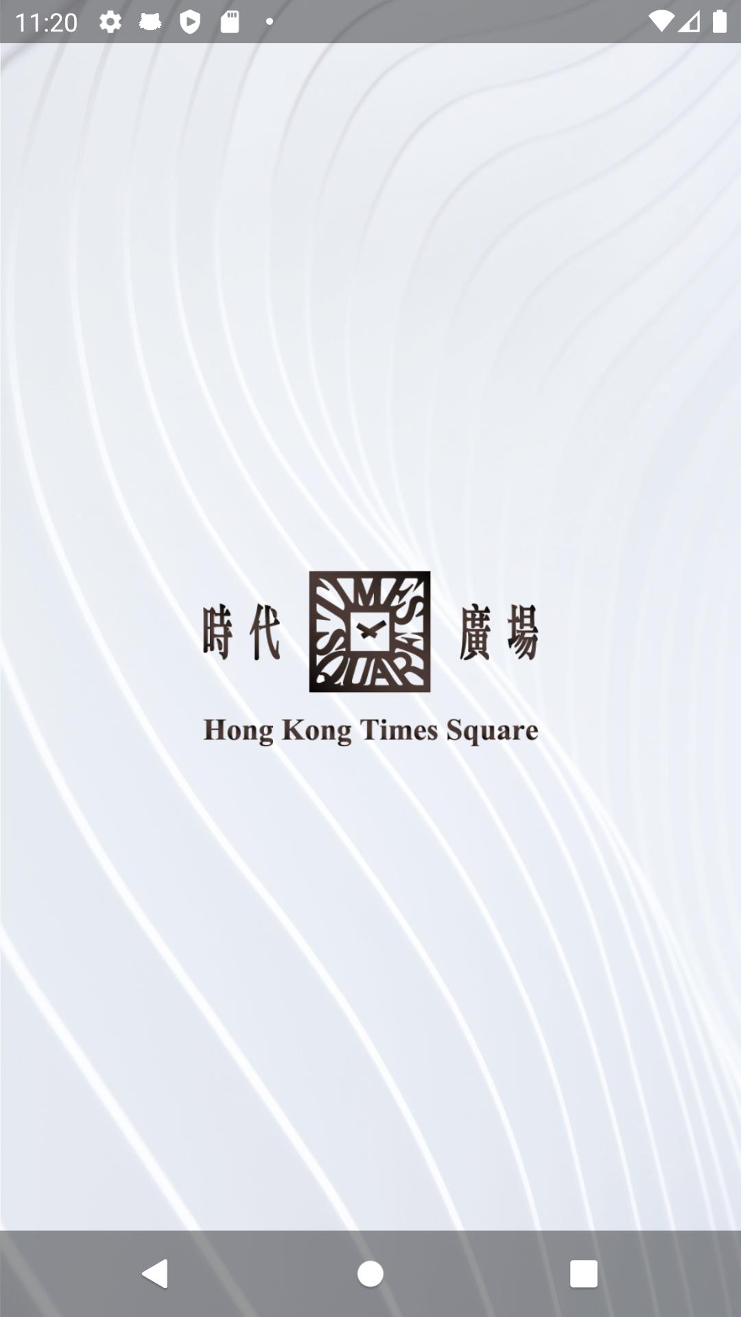 Times Square ( Hong Kong ) 3.1.0 Screenshot 1
