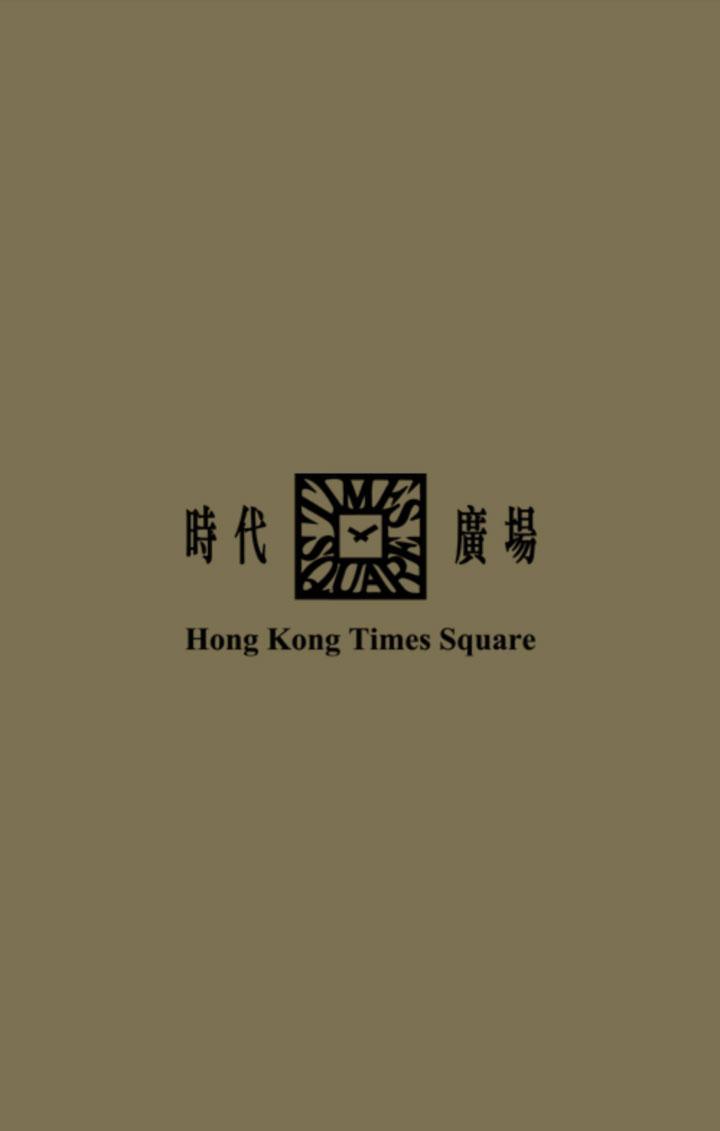 Times Square ( Hong Kong ) 3.1.0 Screenshot 5