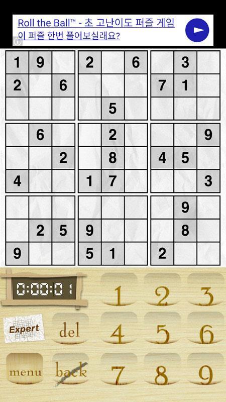 Sudoku 8.2 Screenshot 2