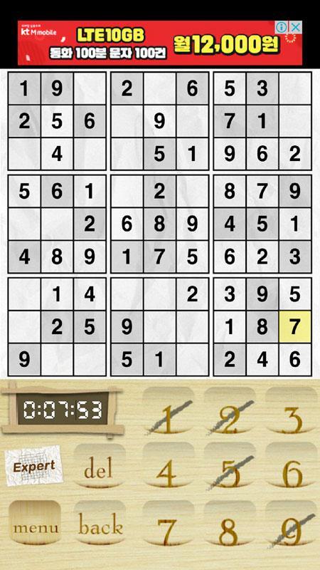 Sudoku 8.2 Screenshot 3