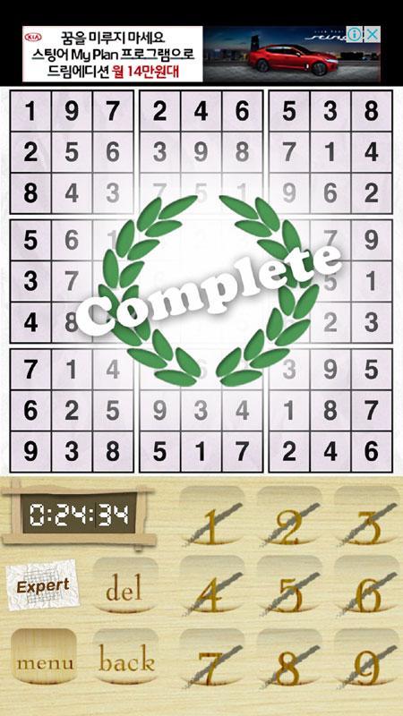 Sudoku 8.2 Screenshot 4