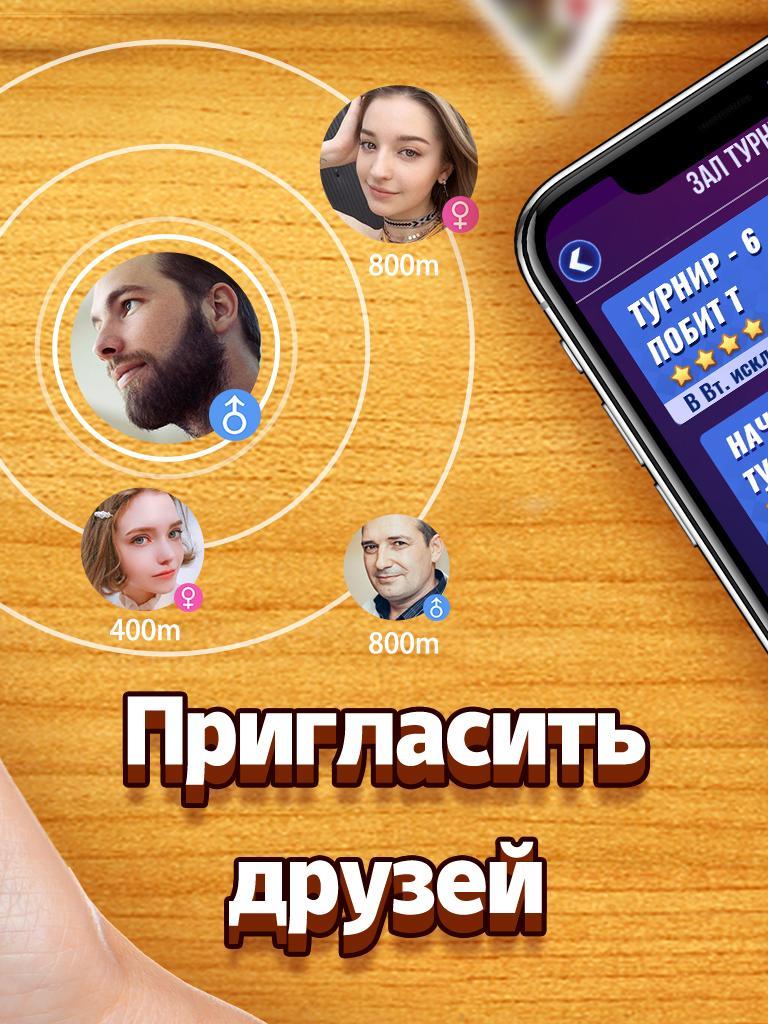 Дурак Новый 6.893 Screenshot 3