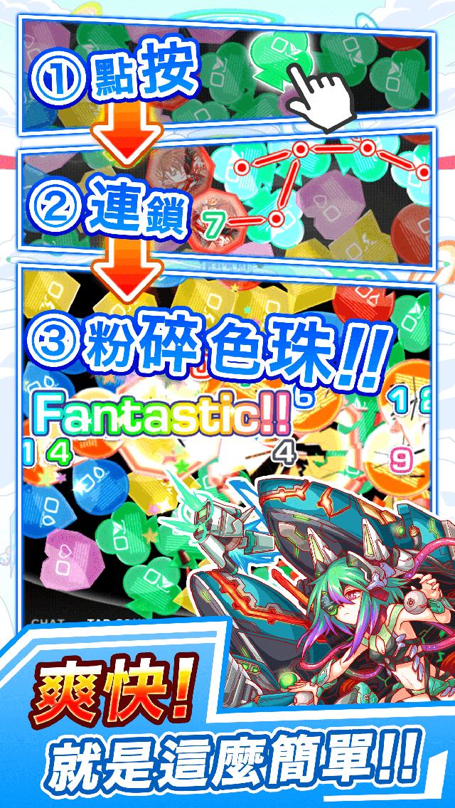 Crash Fever 動漫風休閒手遊 色珠消除RPG熱門遊戲 帶你進入華麗夢幻冒險 5.12.10.30 Screenshot 2