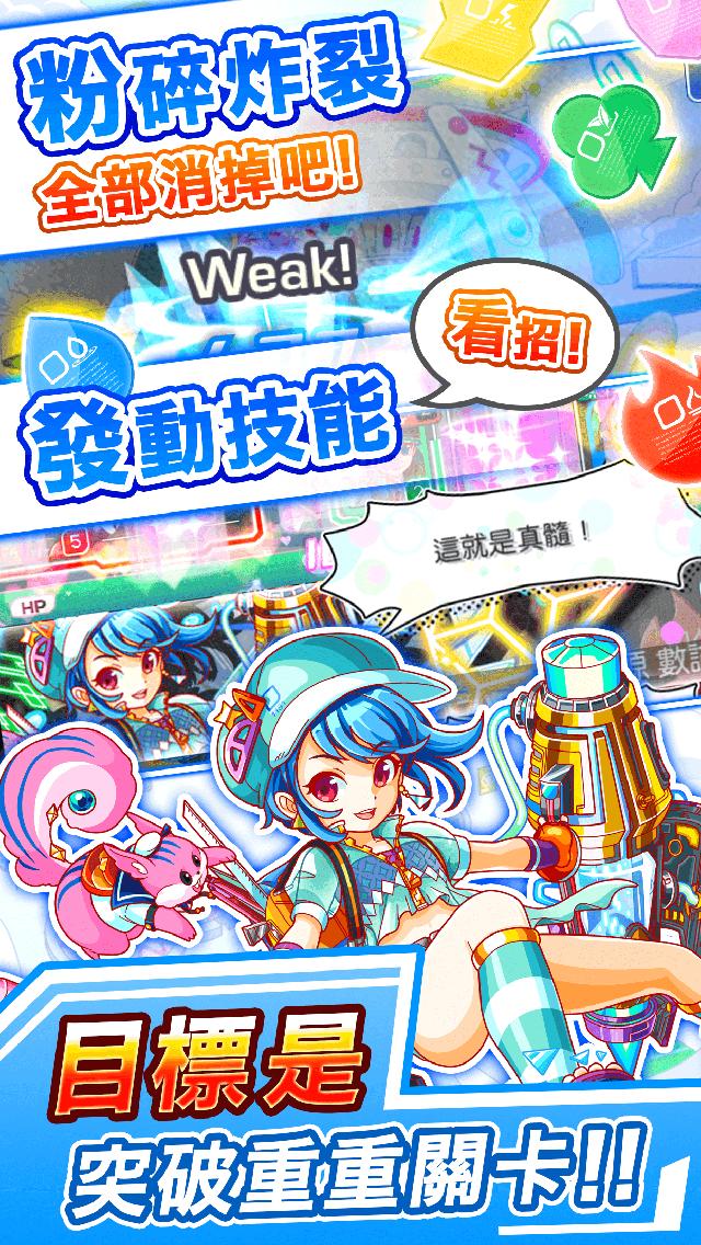 Crash Fever 動漫風休閒手遊 色珠消除RPG熱門遊戲 帶你進入華麗夢幻冒險 5.12.10.30 Screenshot 4