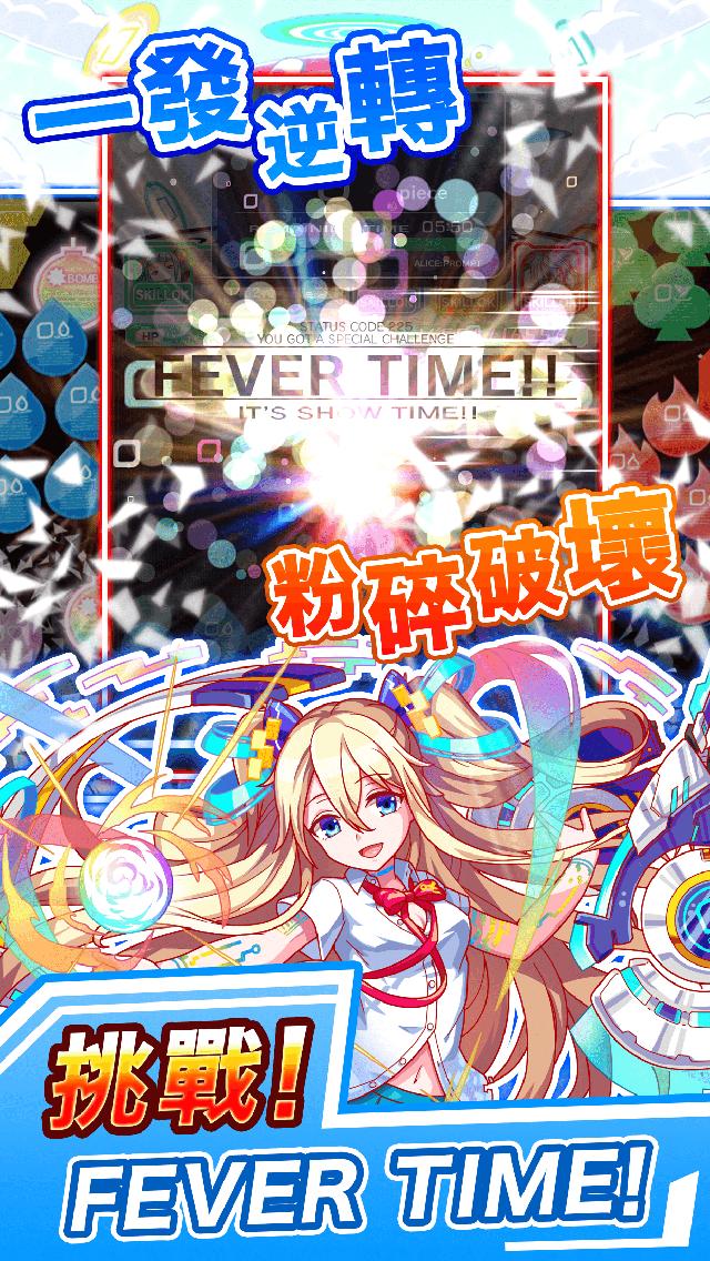 Crash Fever 動漫風休閒手遊 色珠消除RPG熱門遊戲 帶你進入華麗夢幻冒險 5.12.10.30 Screenshot 5