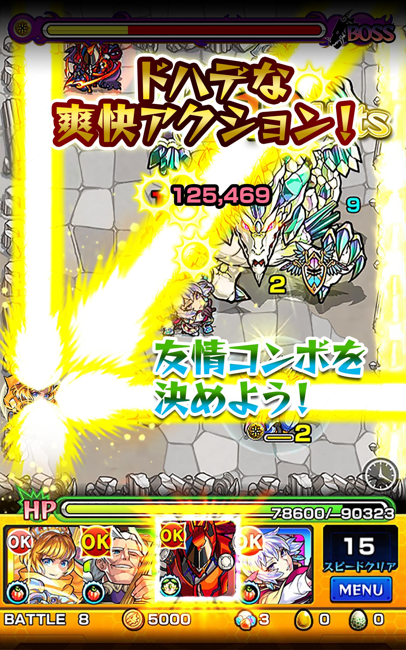 モンスターストライク 19.0.0 Screenshot 11
