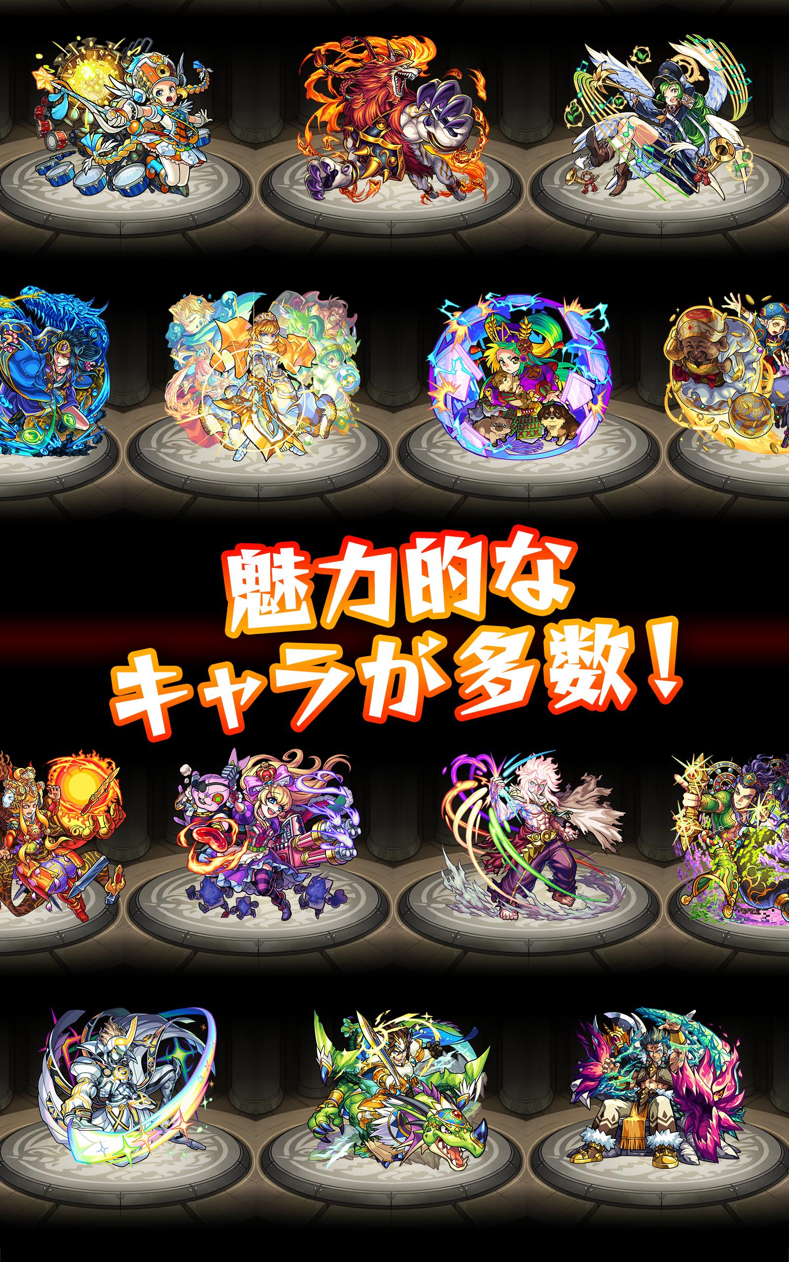 モンスターストライク 19.0.0 Screenshot 12
