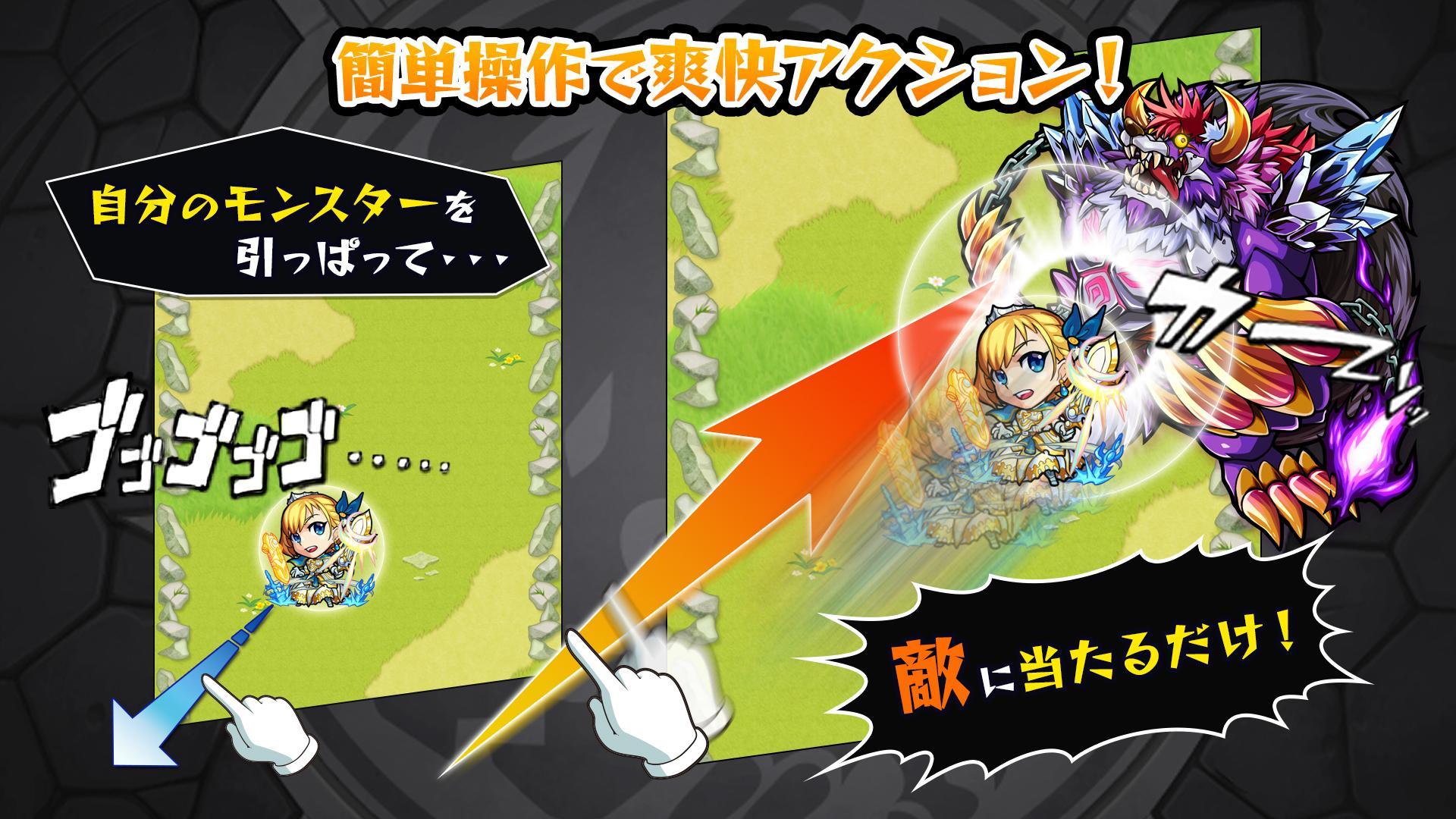 モンスターストライク 19.0.0 Screenshot 15