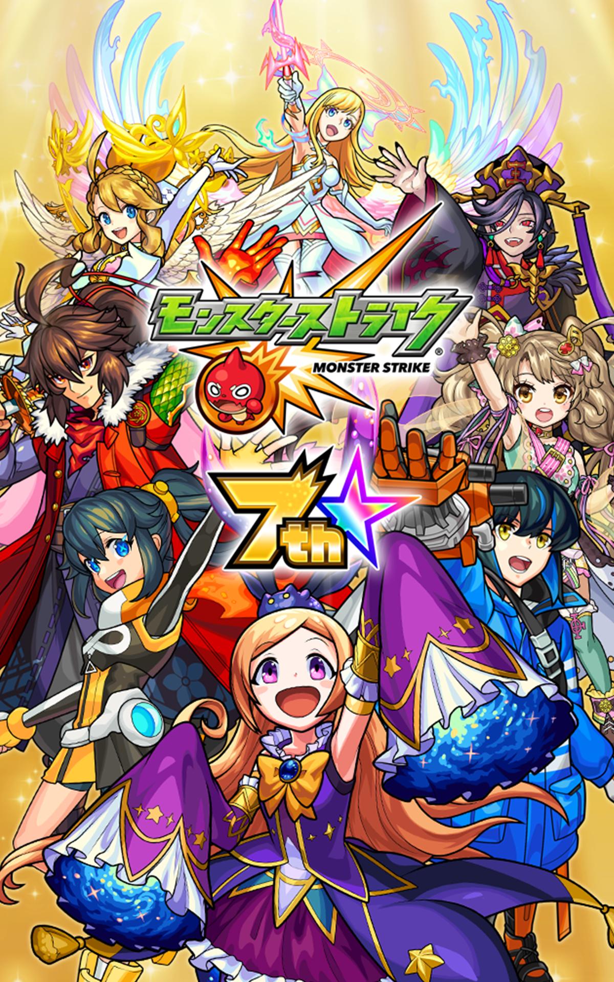 モンスターストライク 19.0.0 Screenshot 17