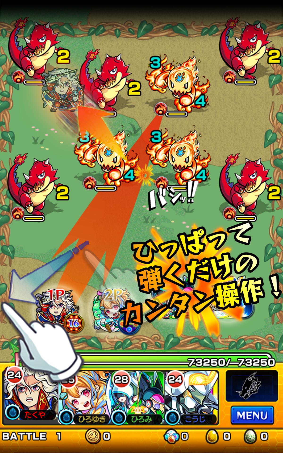 モンスターストライク 19.0.0 Screenshot 18