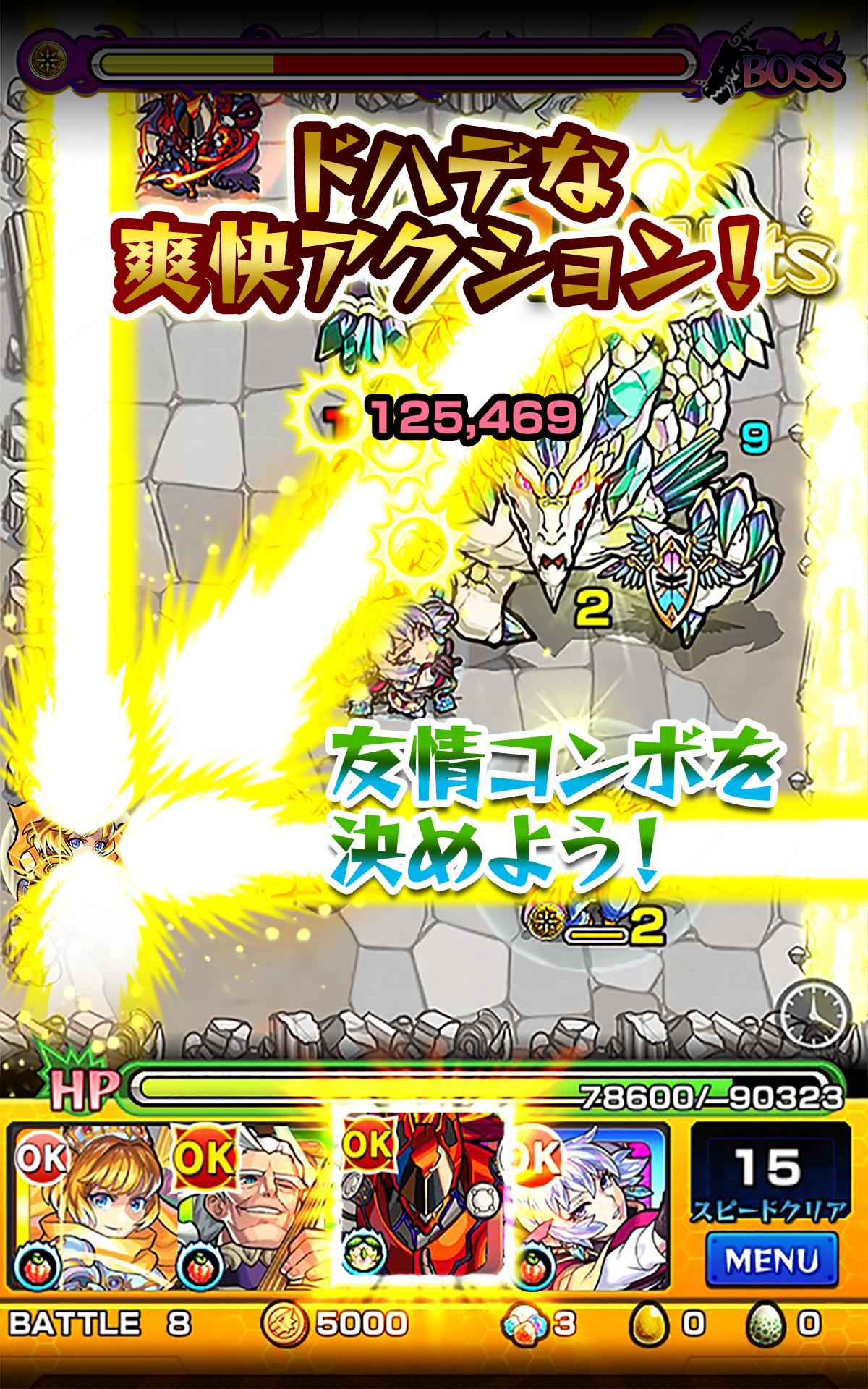 モンスターストライク 19.0.0 Screenshot 19