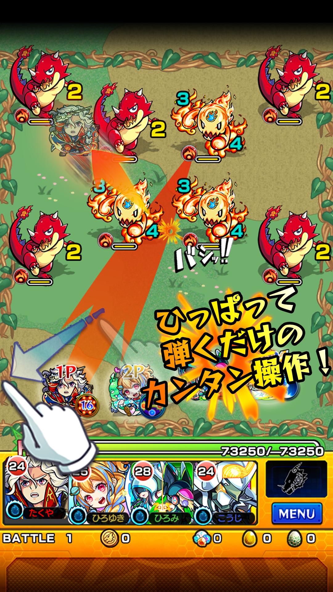 モンスターストライク 19.0.0 Screenshot 2