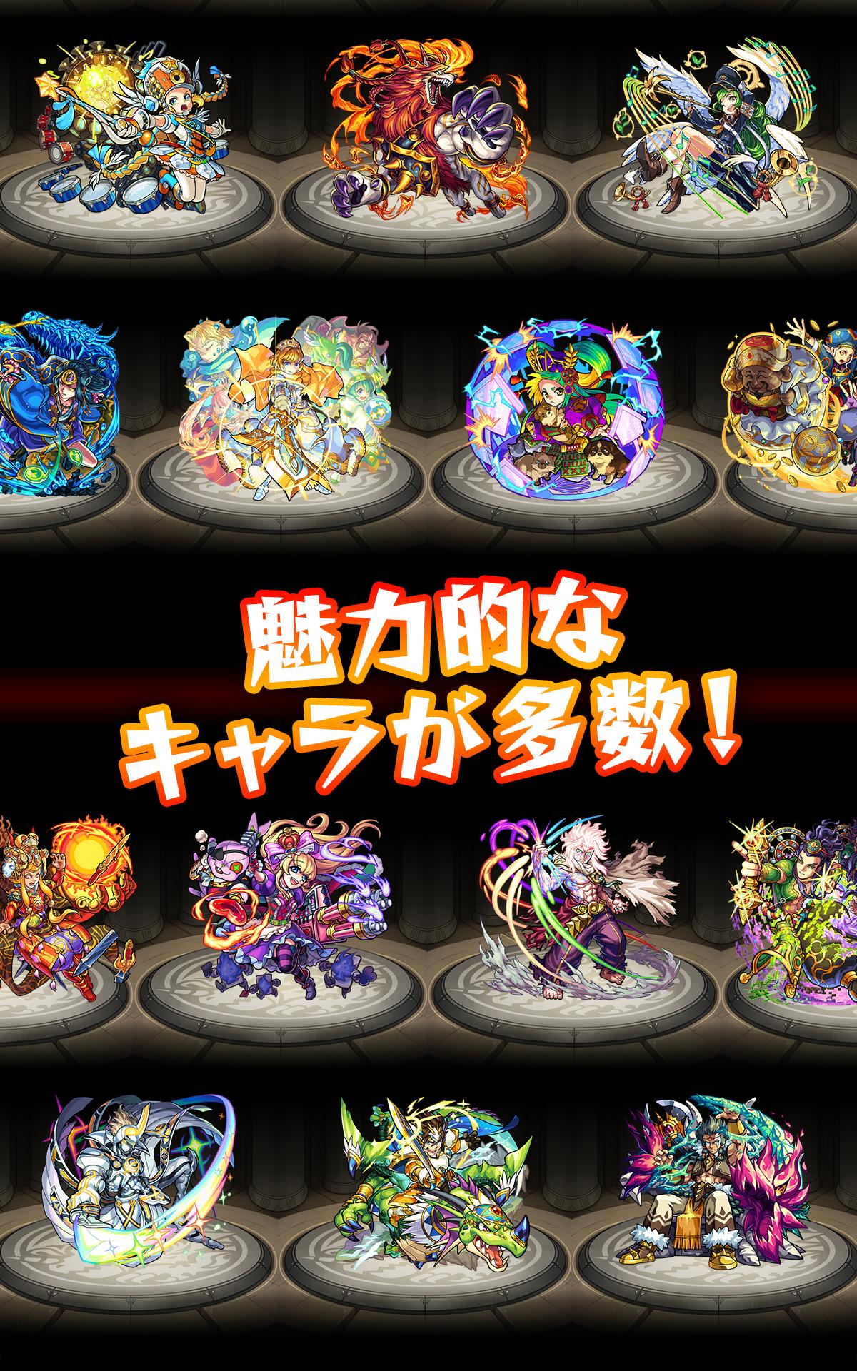 モンスターストライク 19.0.0 Screenshot 20