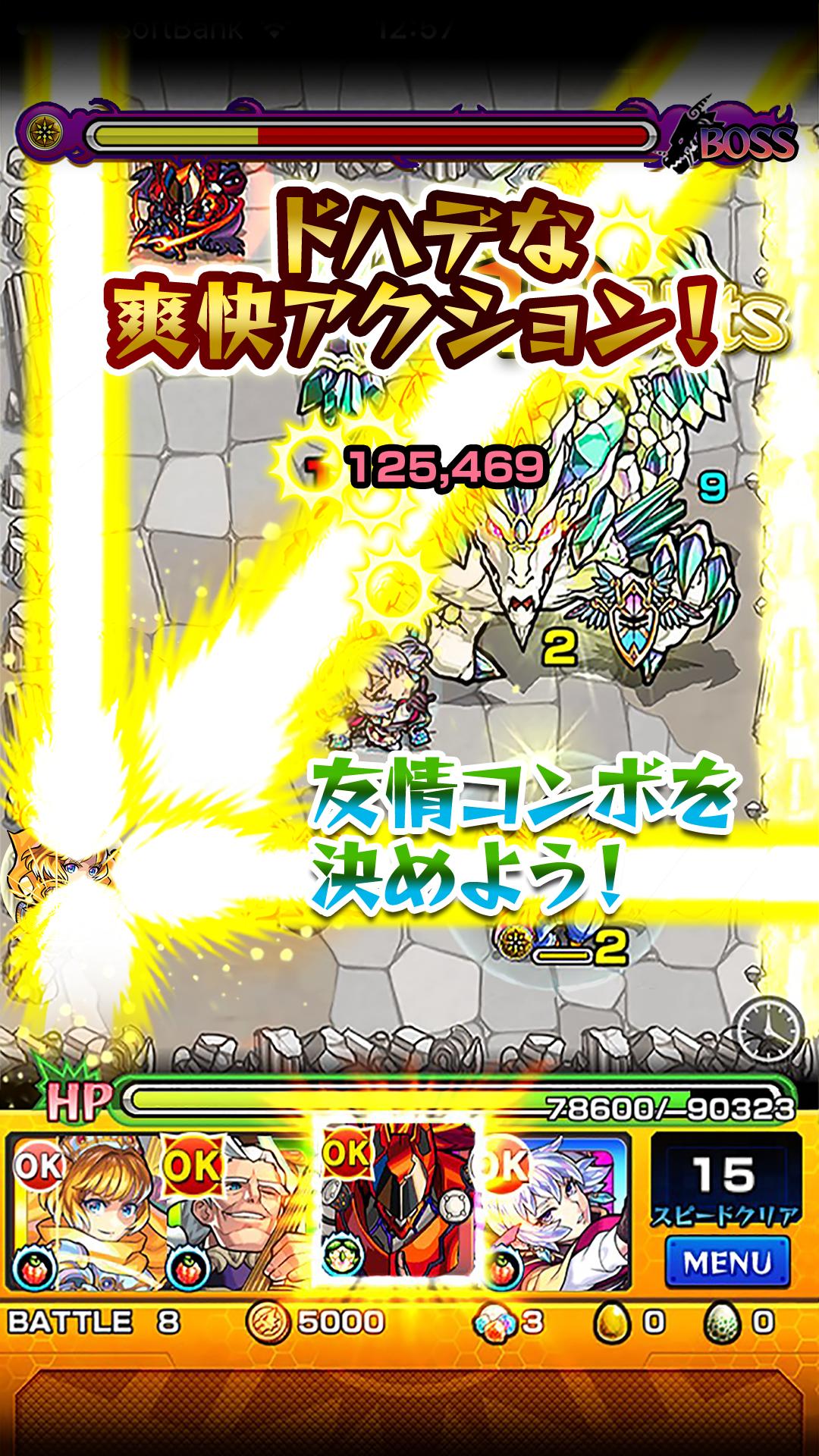 モンスターストライク 19.0.0 Screenshot 3