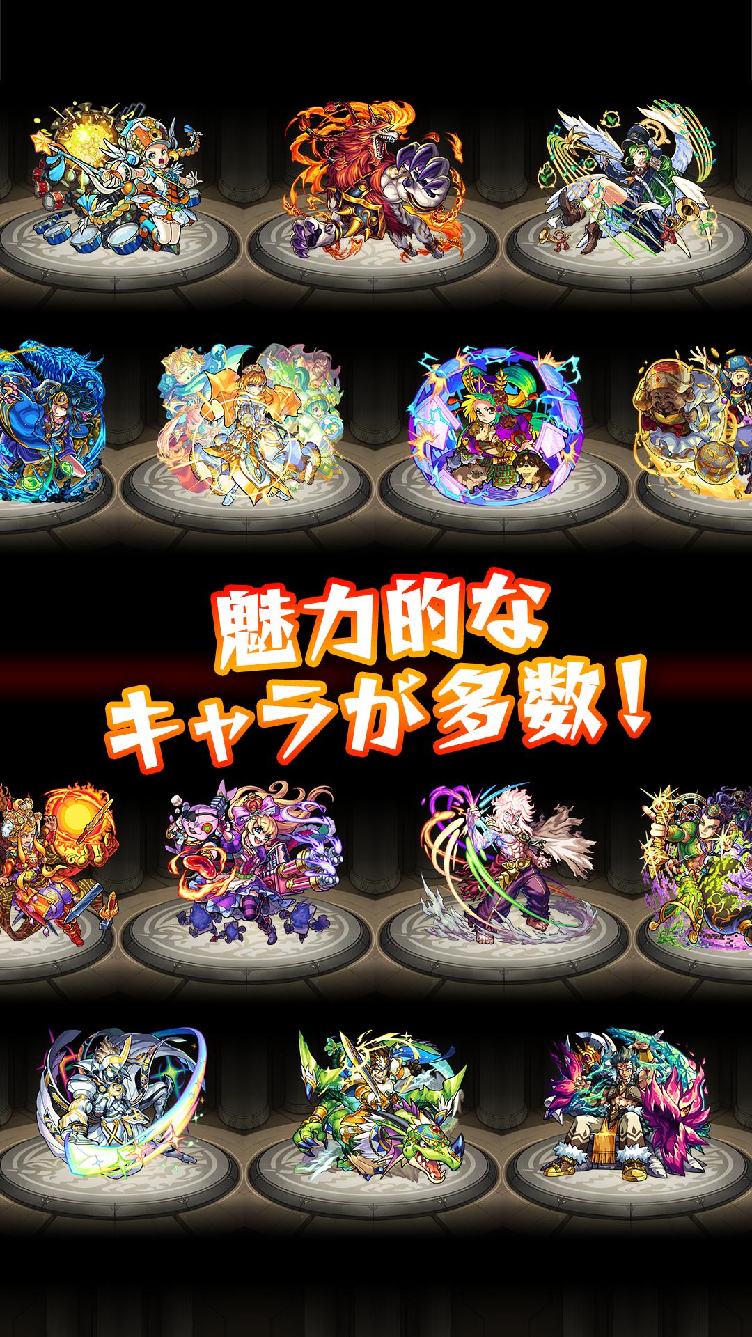 モンスターストライク 19.0.0 Screenshot 4