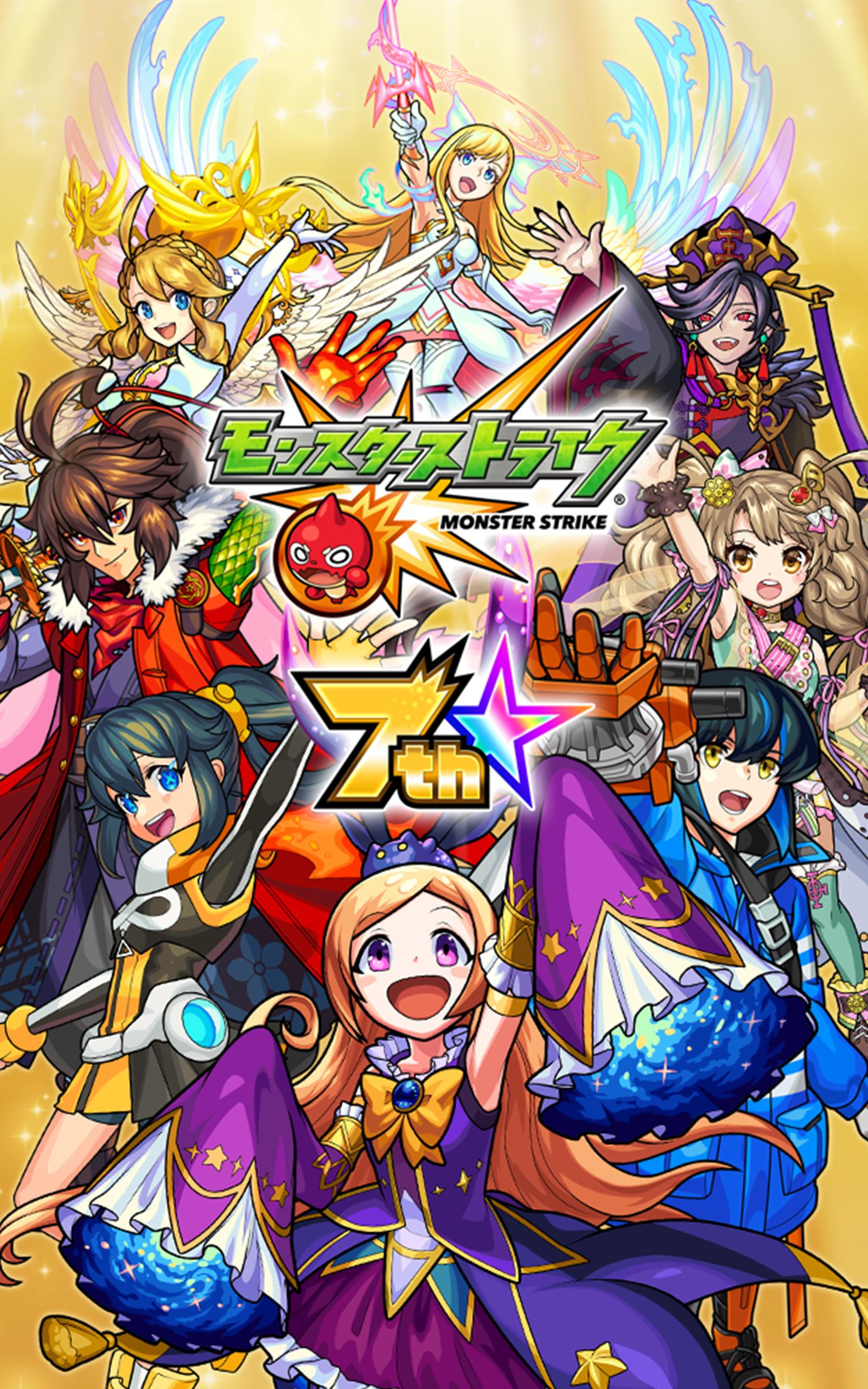モンスターストライク 19.0.0 Screenshot 9