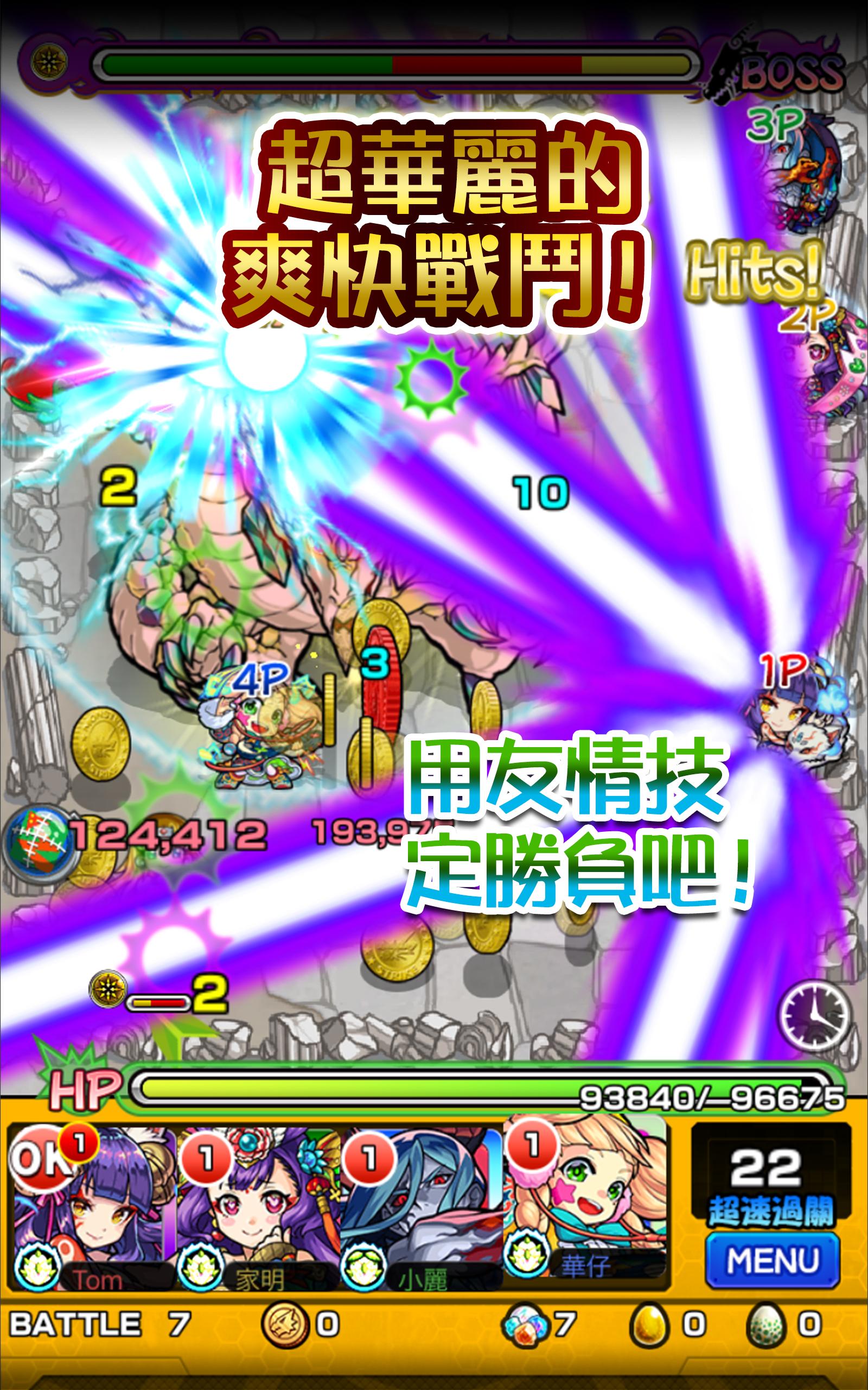怪物彈珠 RPG手機遊戲 18.2.0 Screenshot 11