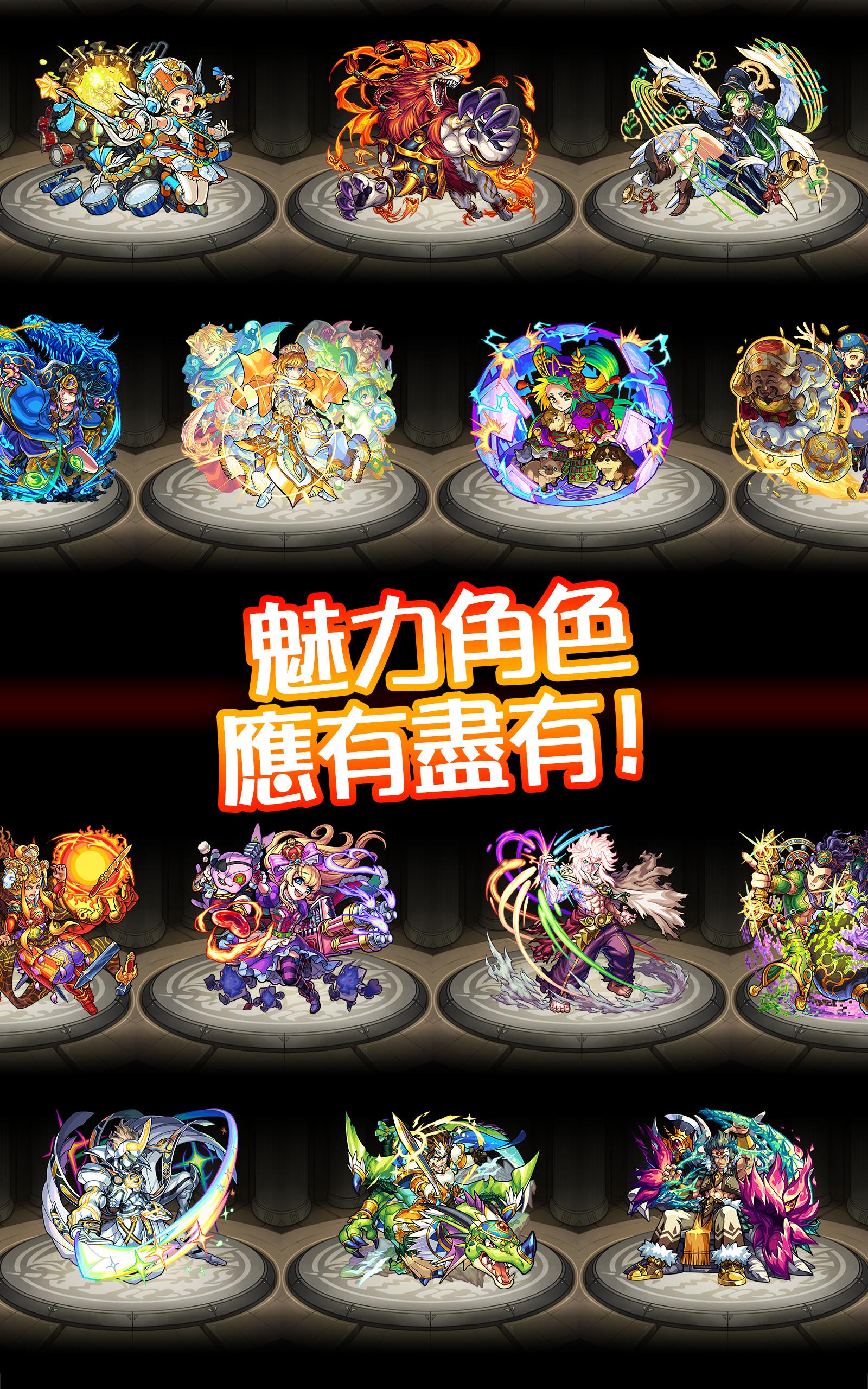 怪物彈珠 RPG手機遊戲 18.2.0 Screenshot 12