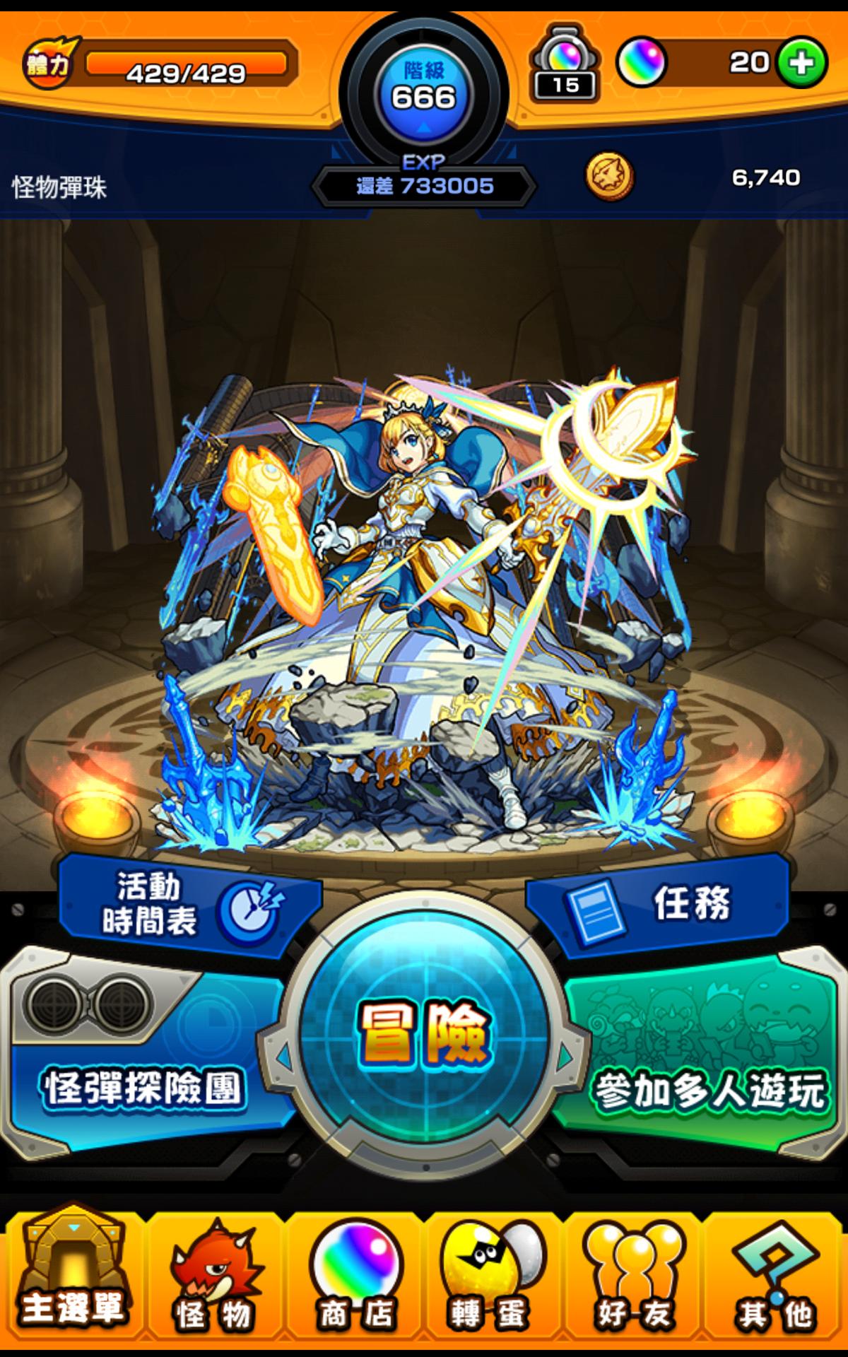 怪物彈珠 RPG手機遊戲 18.2.0 Screenshot 14