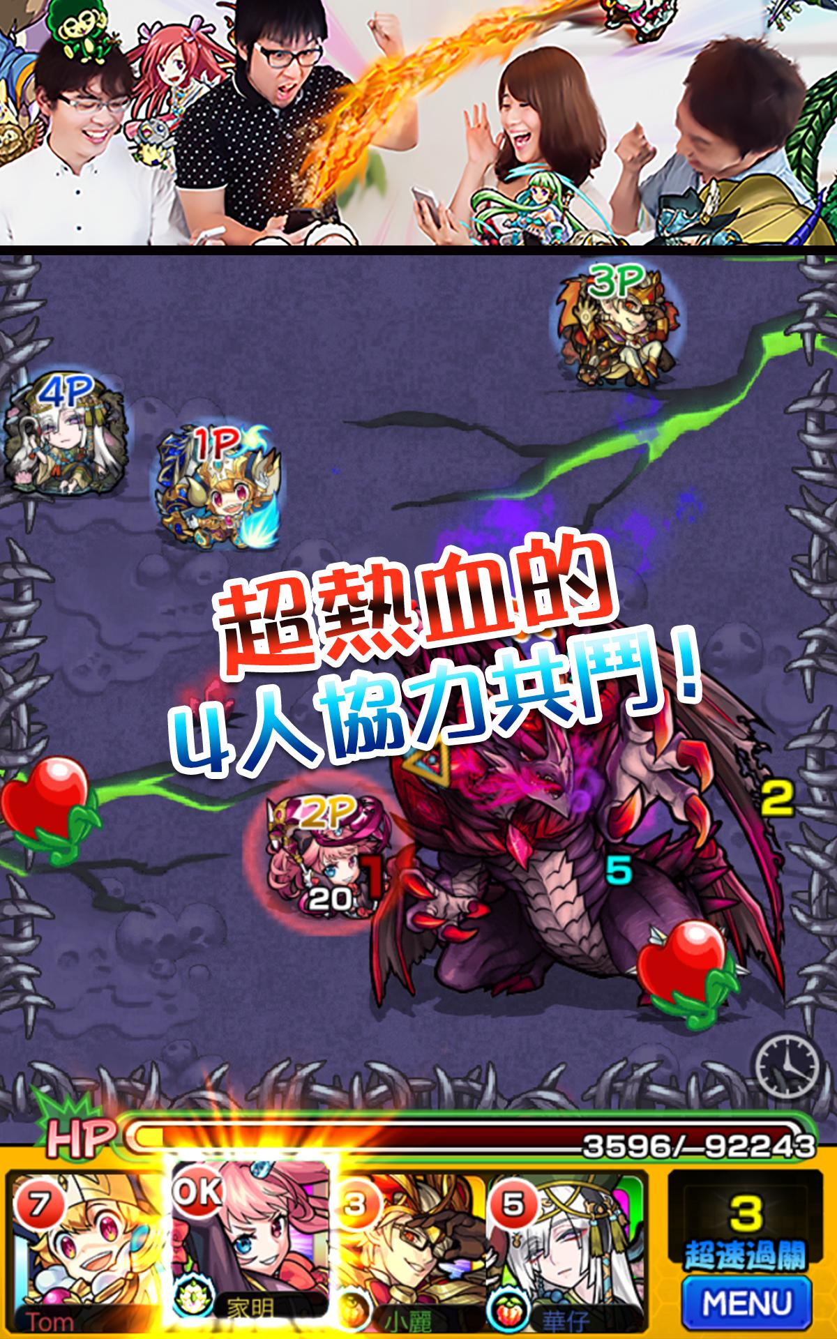 怪物彈珠 RPG手機遊戲 18.2.0 Screenshot 16