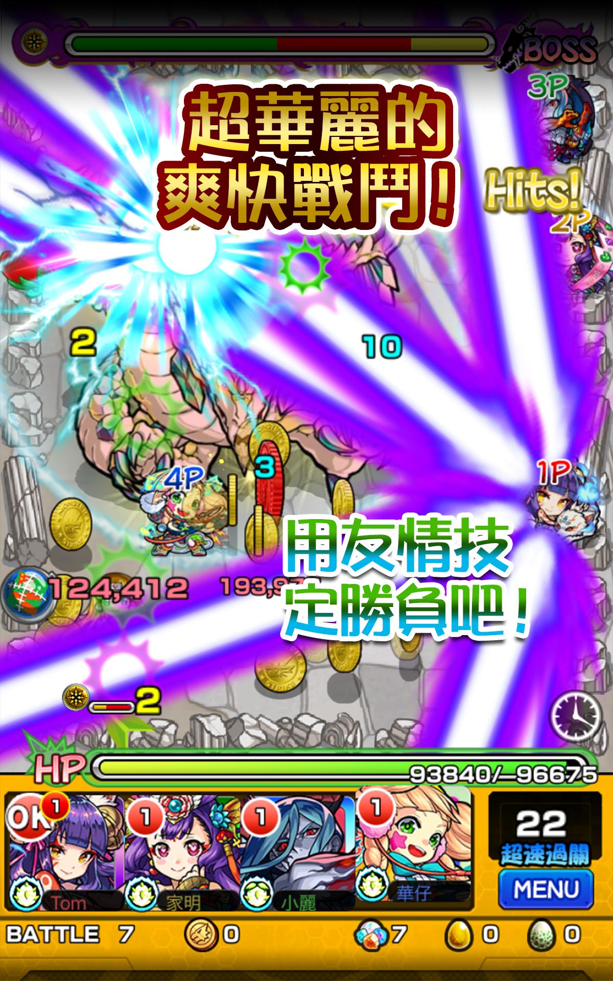 怪物彈珠 RPG手機遊戲 18.2.0 Screenshot 17