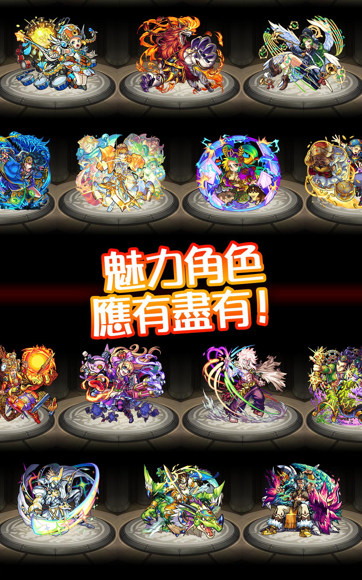 怪物彈珠 RPG手機遊戲 18.2.0 Screenshot 18