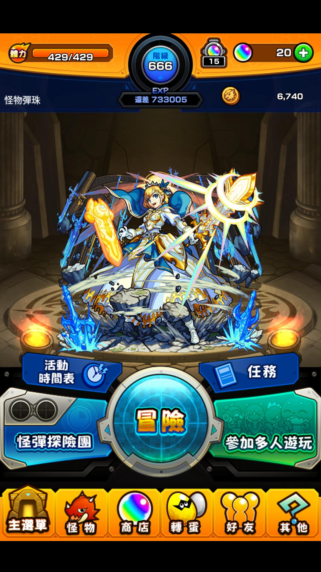 怪物彈珠 RPG手機遊戲 18.2.0 Screenshot 2