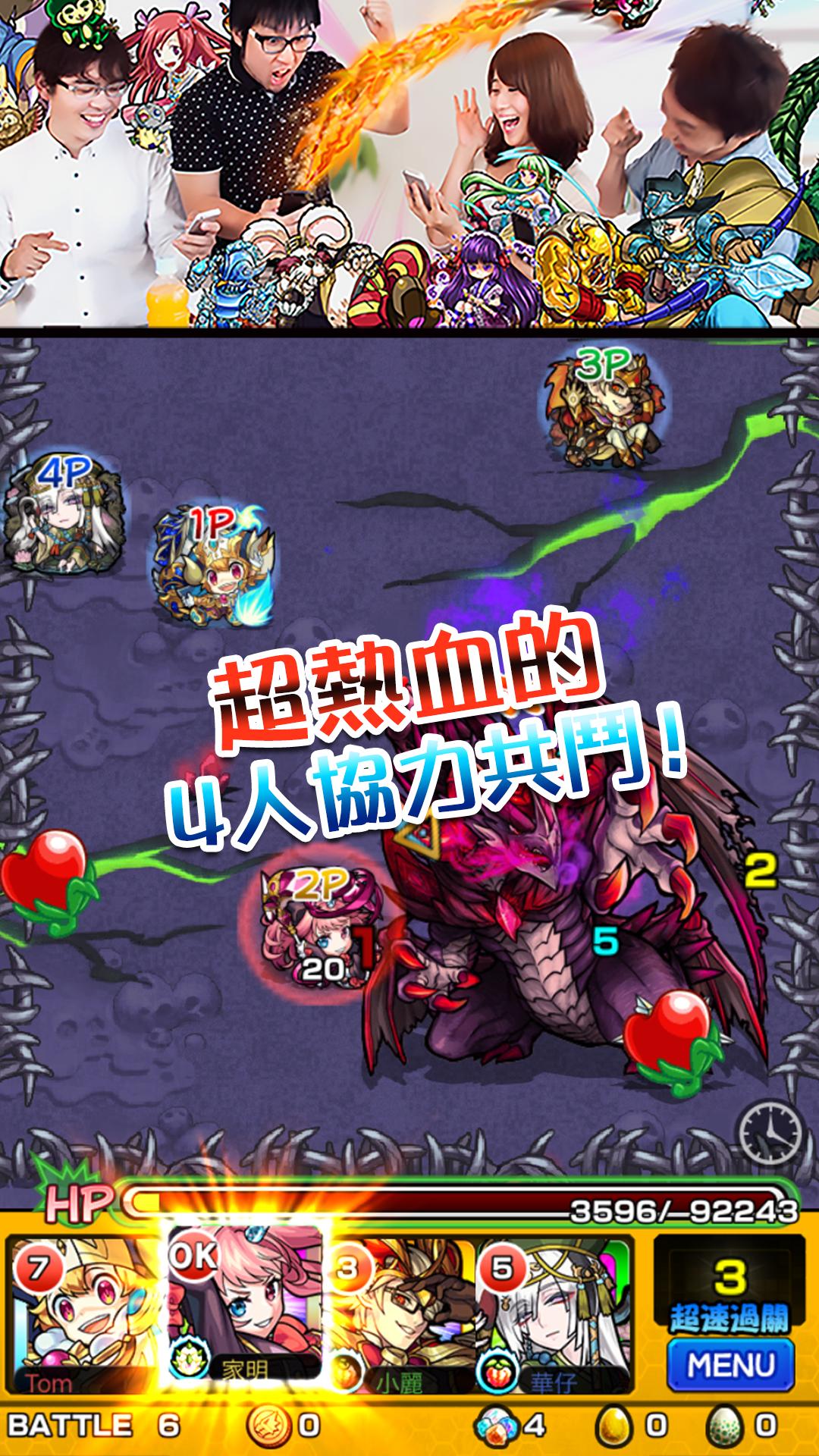 怪物彈珠 RPG手機遊戲 18.2.0 Screenshot 4
