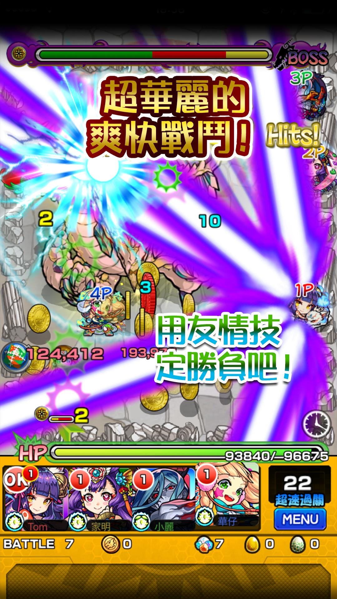 怪物彈珠 RPG手機遊戲 18.2.0 Screenshot 5