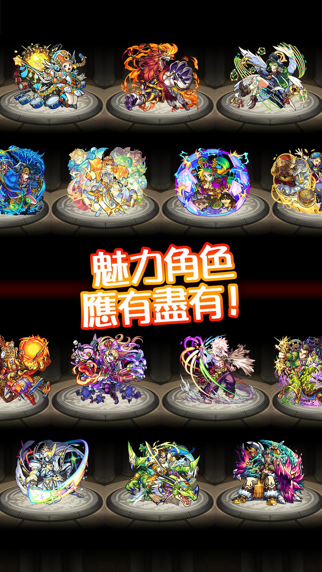 怪物彈珠 RPG手機遊戲 18.2.0 Screenshot 6