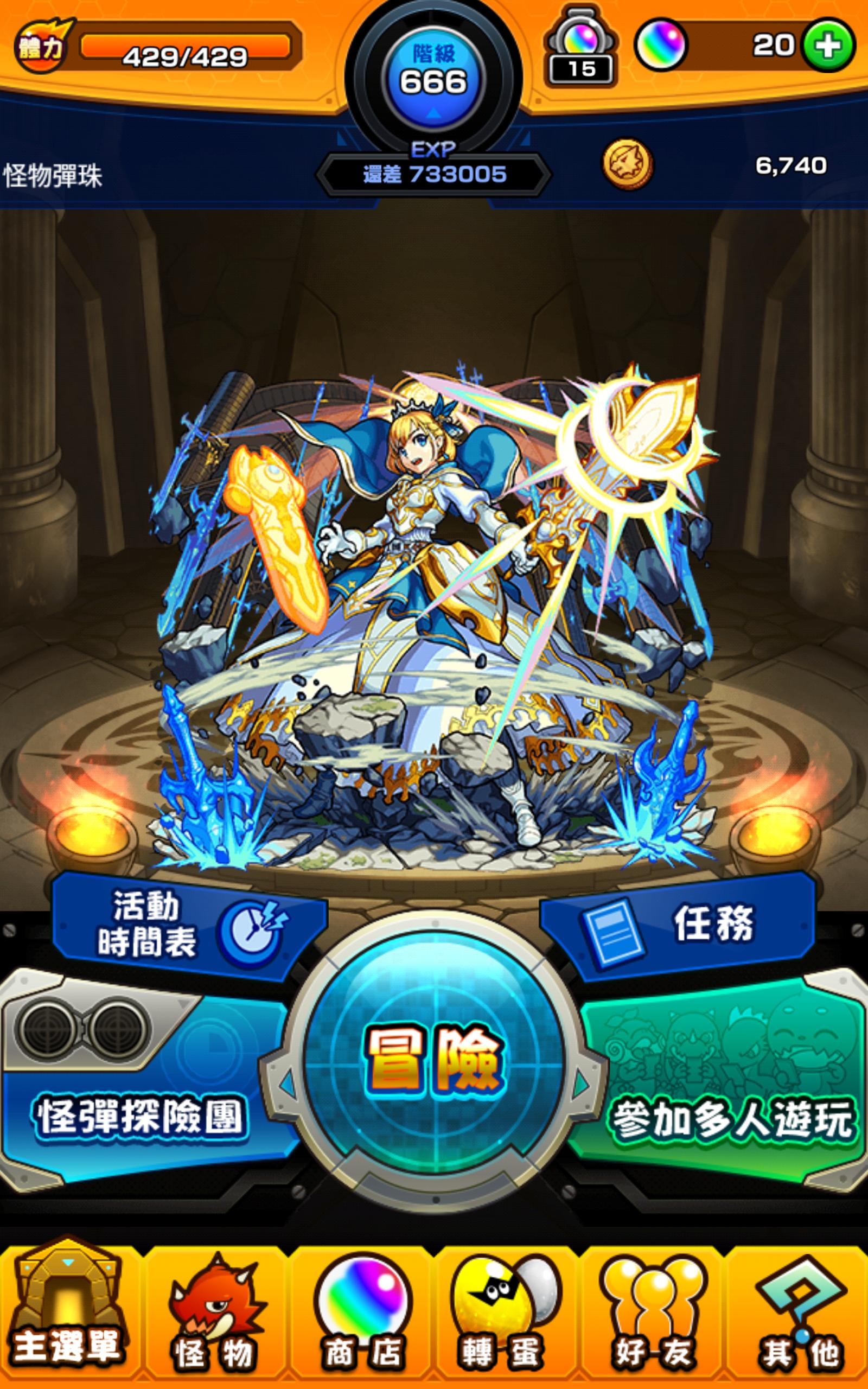 怪物彈珠 RPG手機遊戲 18.2.0 Screenshot 8