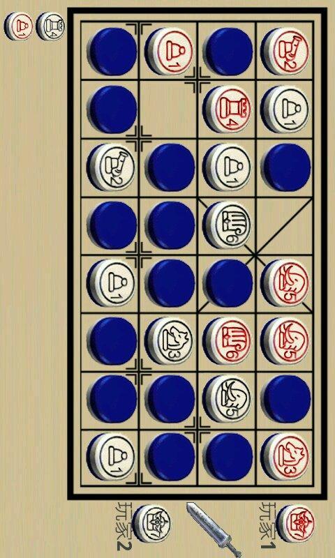 Chinese Dark Chess 1.7.4 Screenshot 2