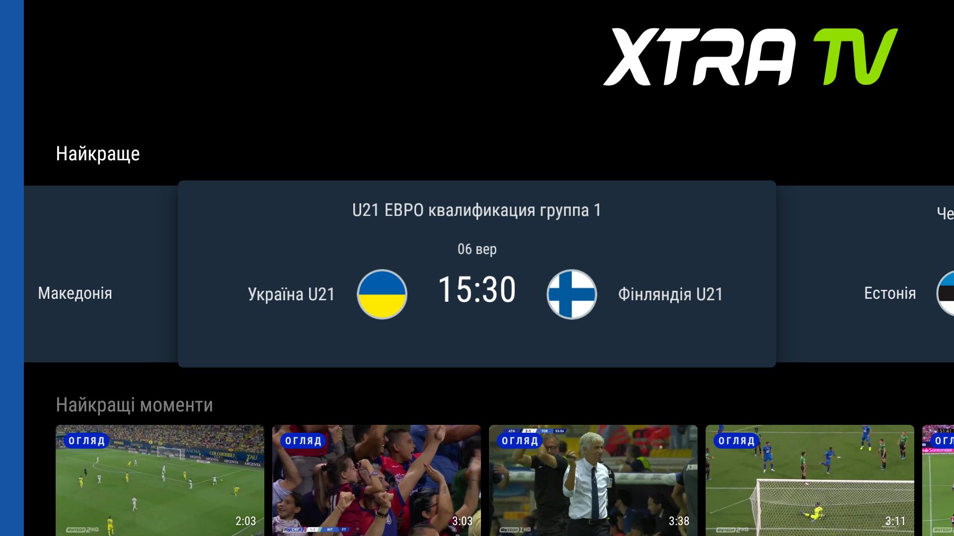 XTRA TV для Android TV 1.0.1 Screenshot 3
