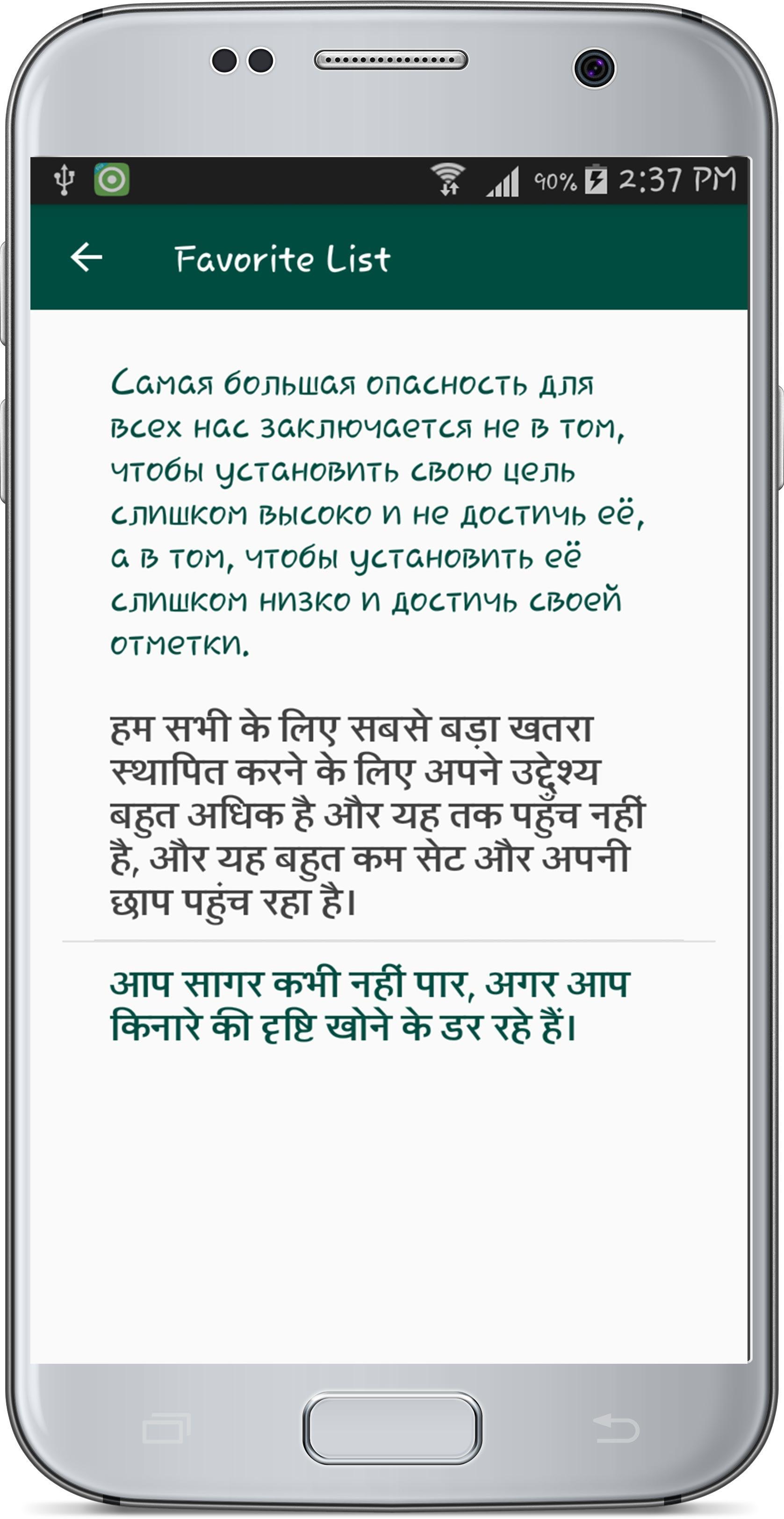 Russian Hindi Translate 1.6 Screenshot 5