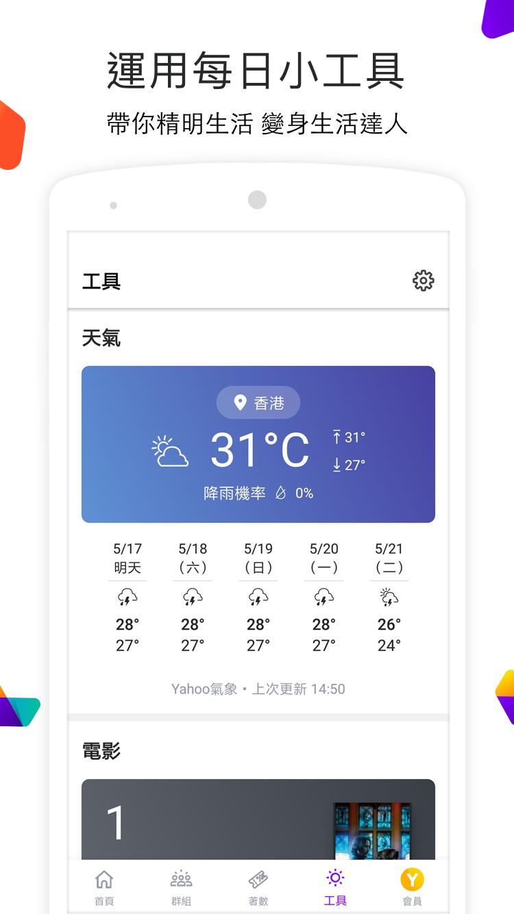 Yahoo Member優惠 2.39.1 Screenshot 14